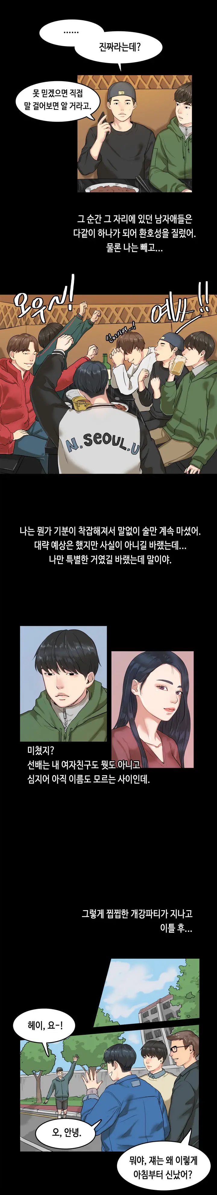 웹툰 이미지 53