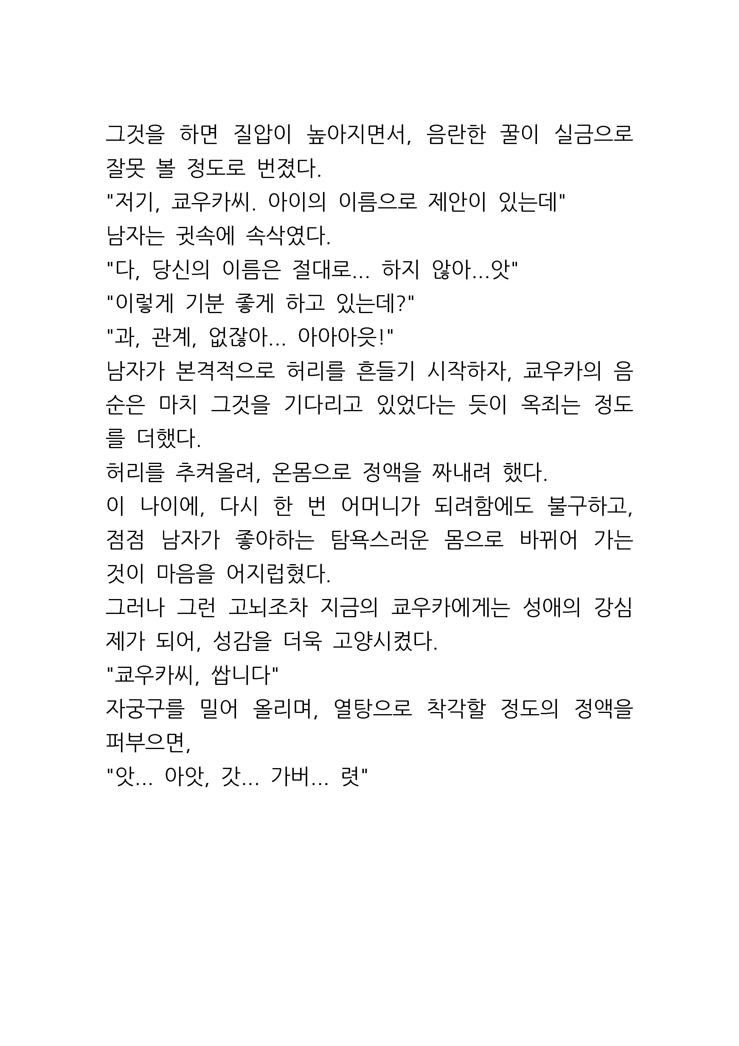 웹툰 이미지 86