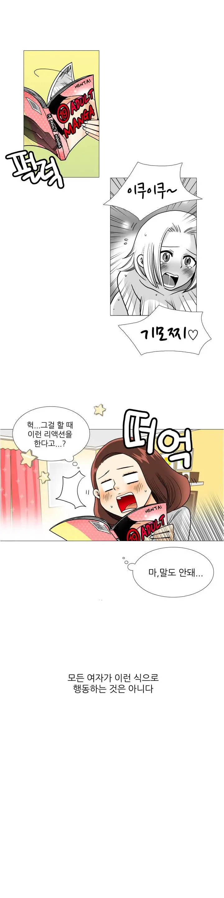 웹툰 이미지 1