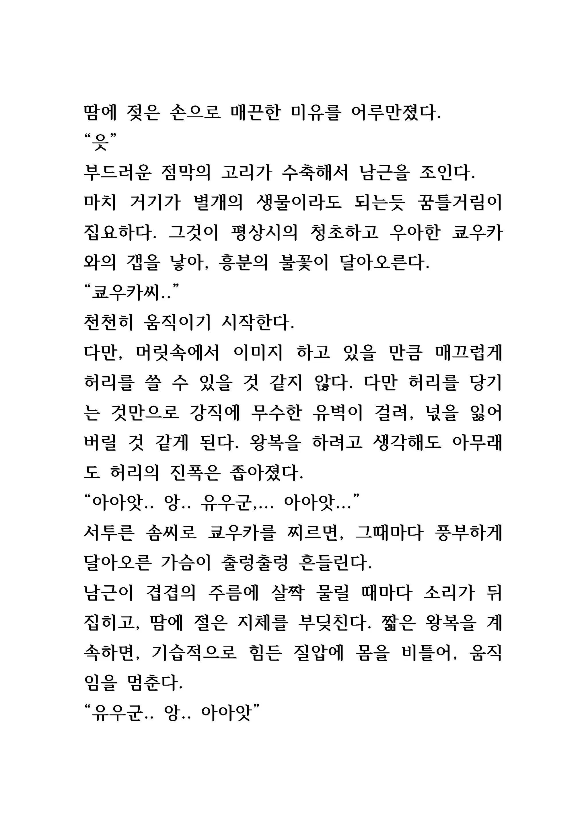 웹툰 이미지 60