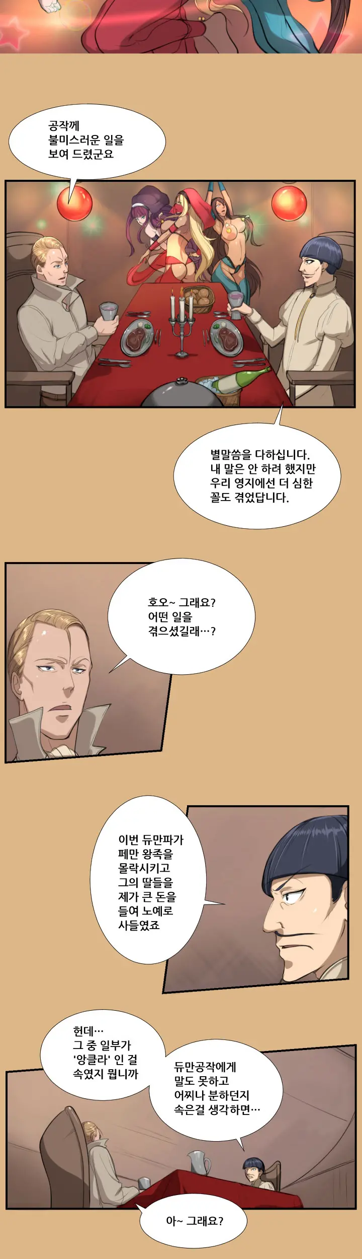 웹툰 이미지 107