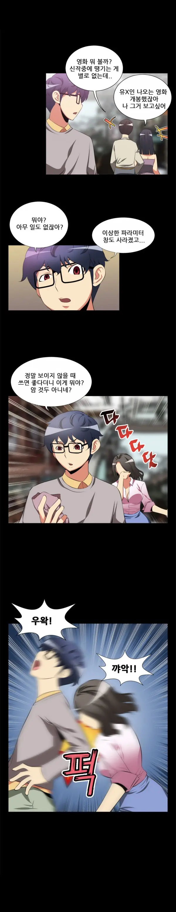 웹툰 이미지 27