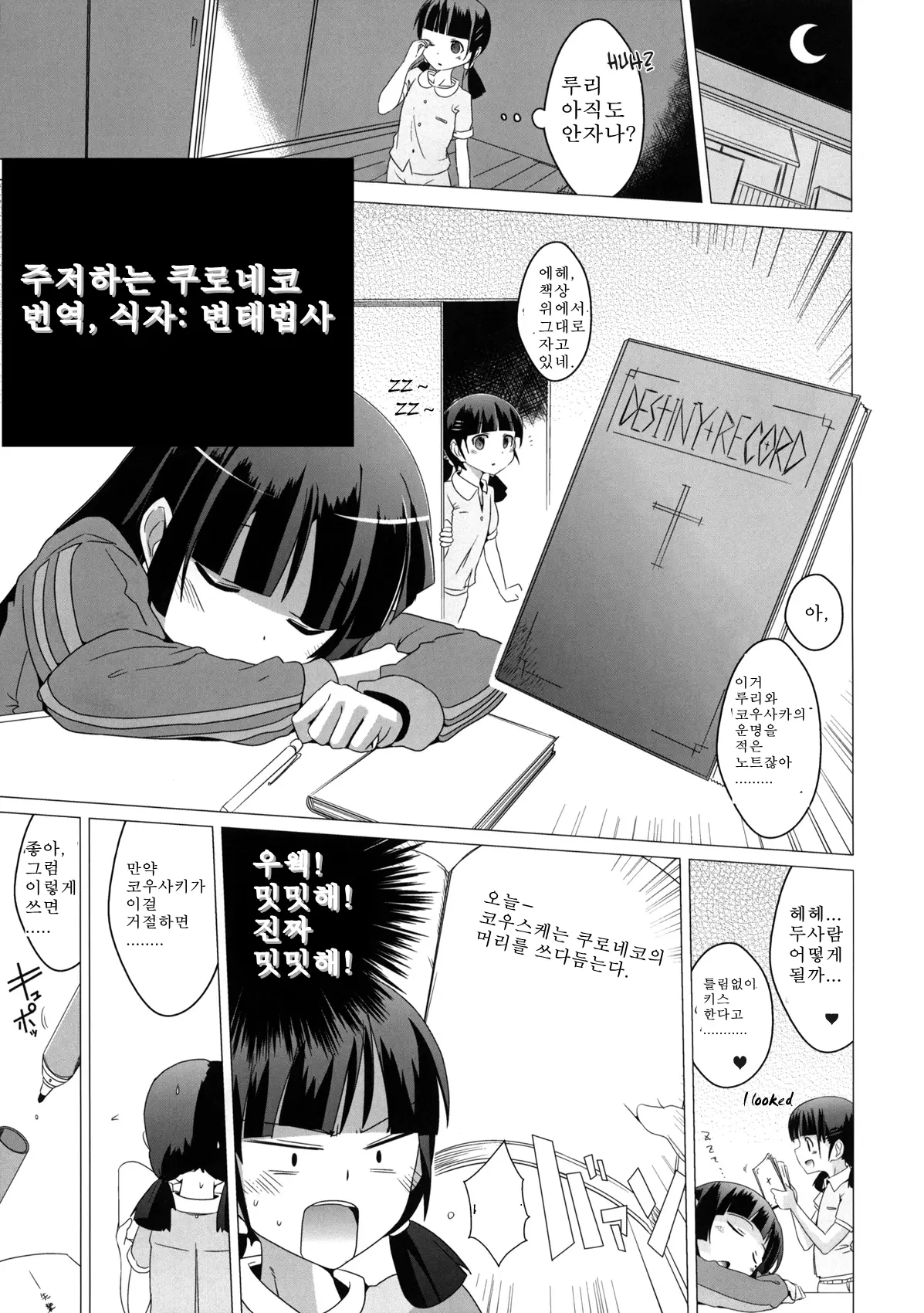 웹툰 이미지 1
