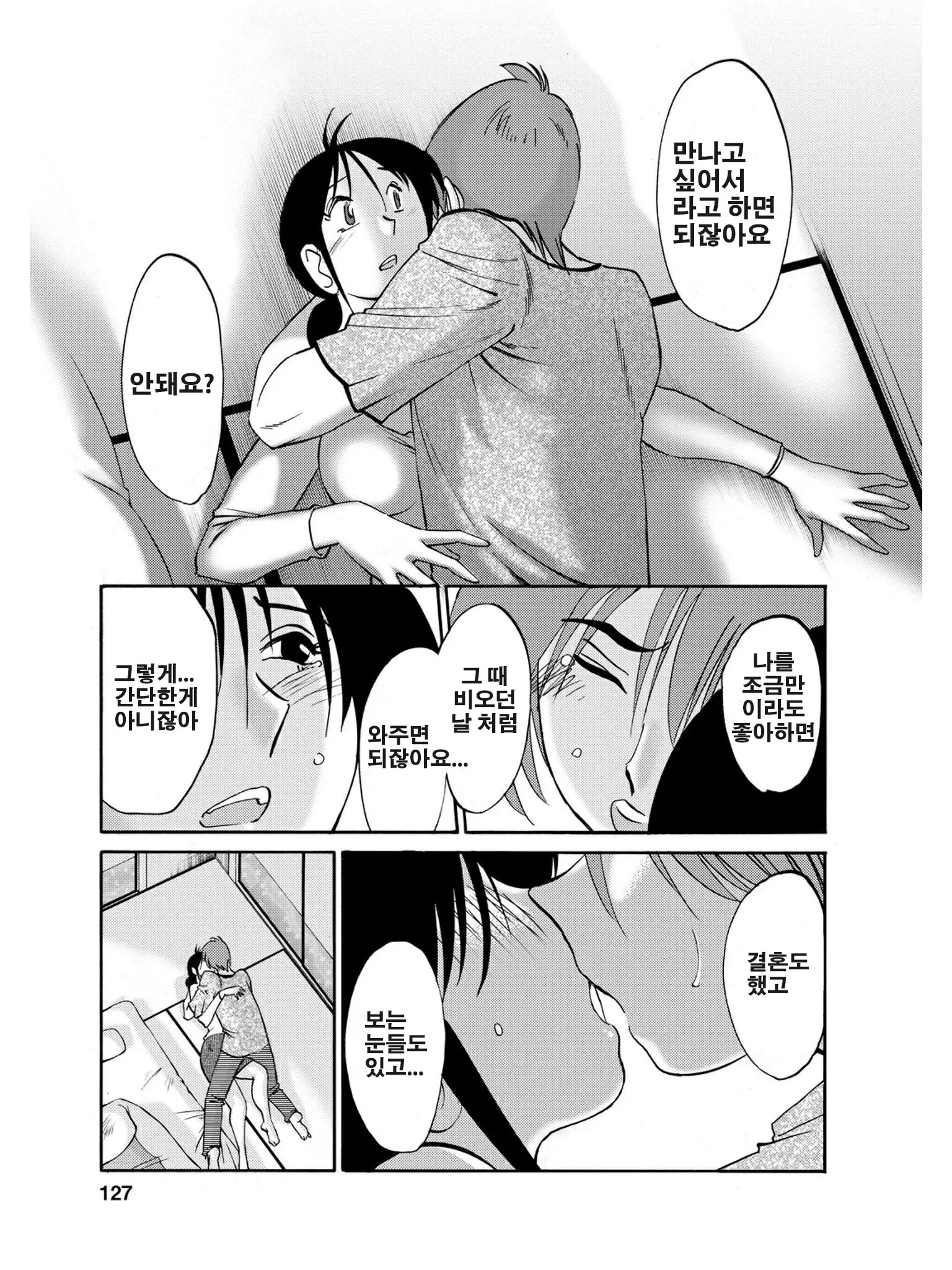 웹툰 이미지 127