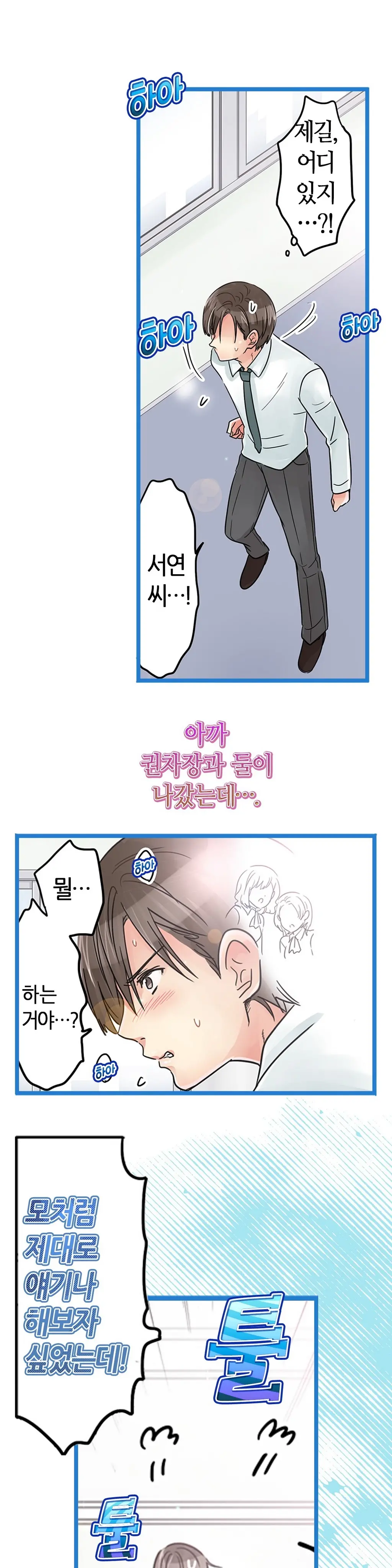 웹툰 이미지 284