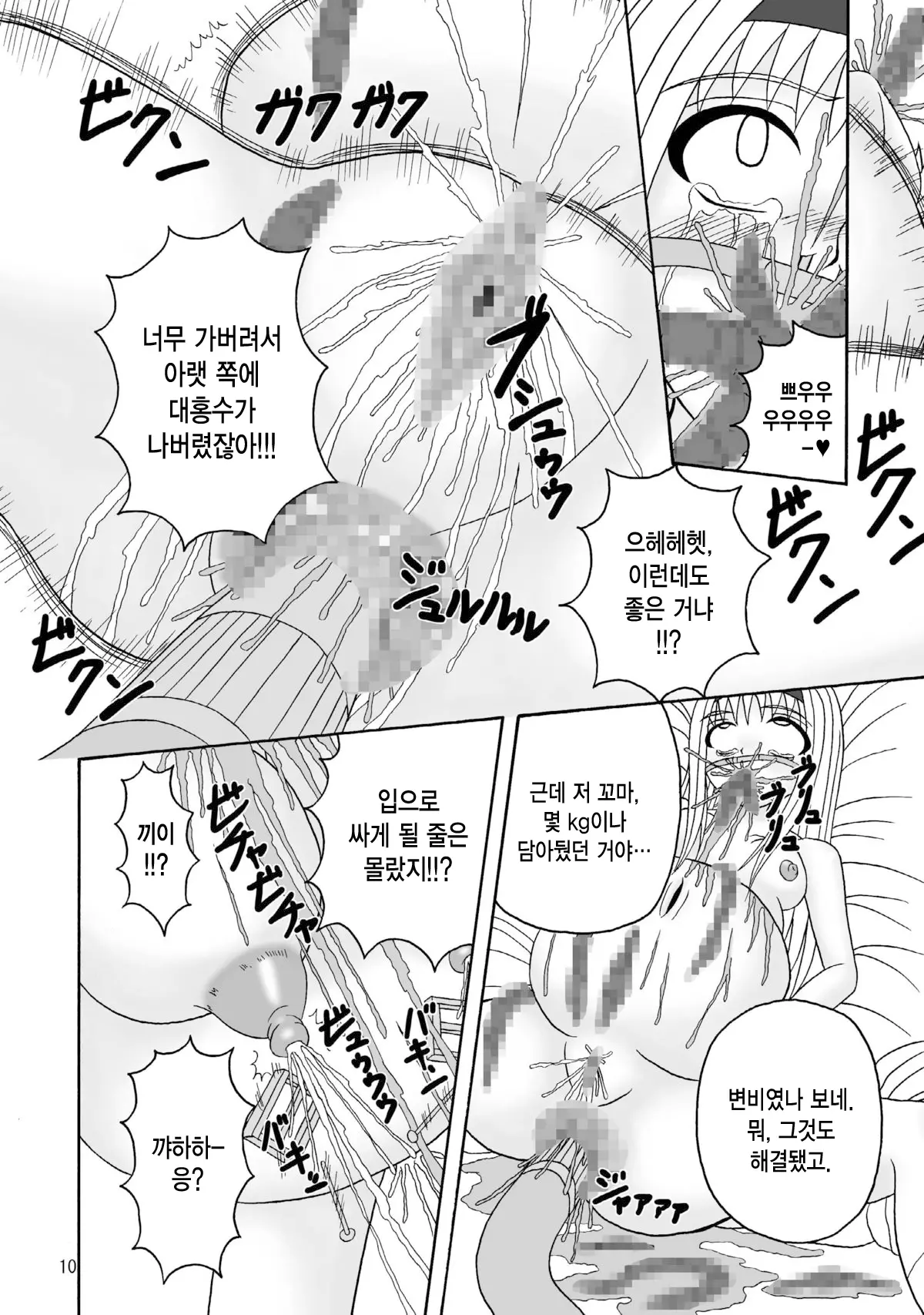 웹툰 이미지 9