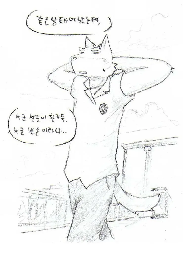 웹툰 이미지 259