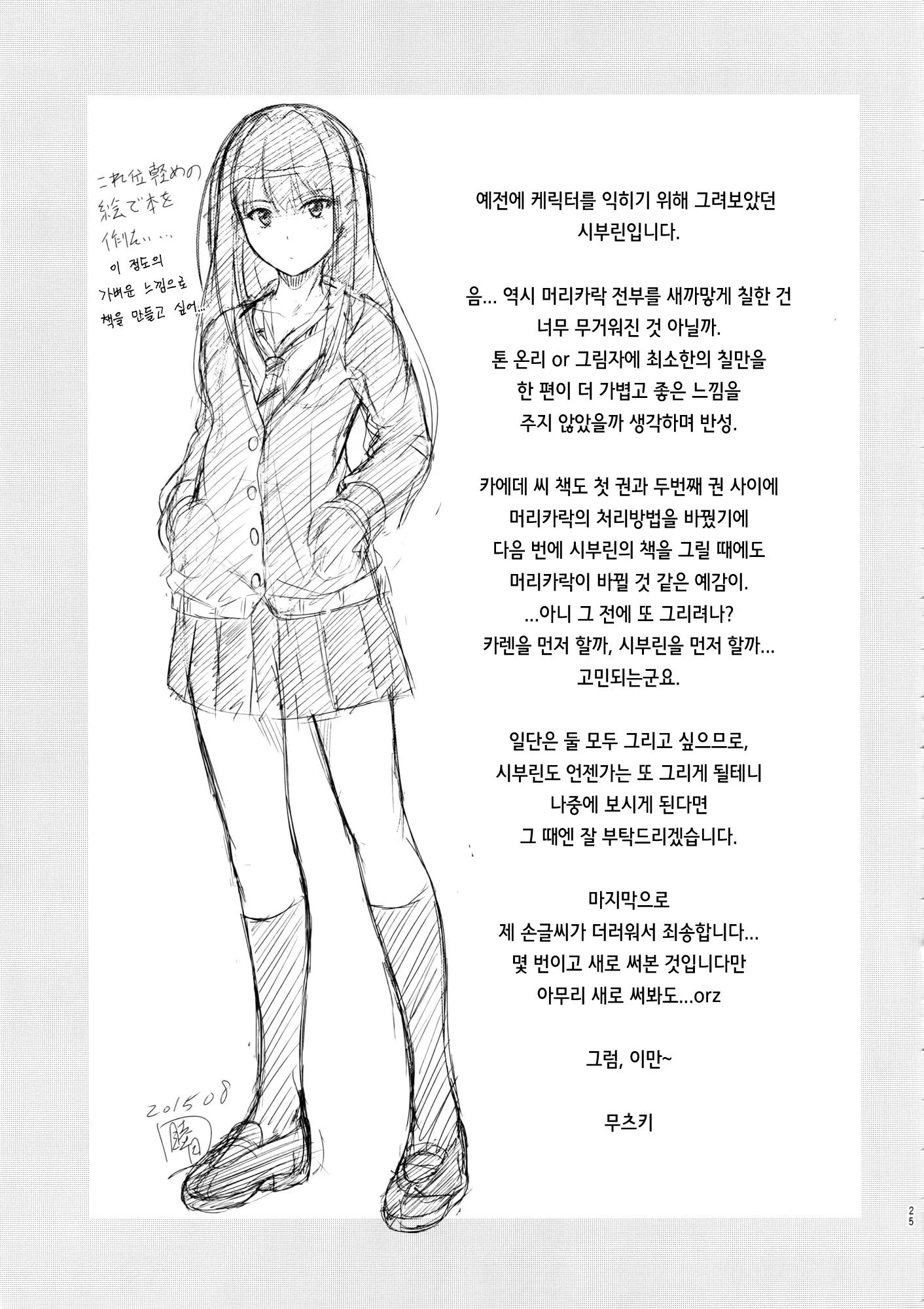 웹툰 이미지 23
