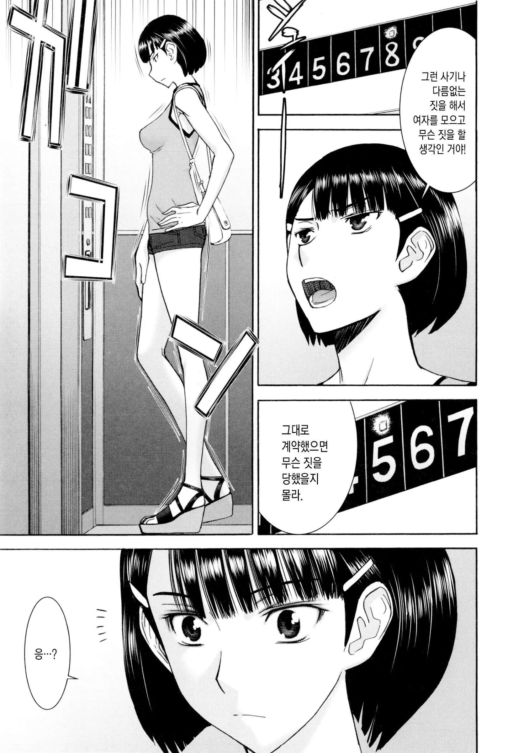웹툰 이미지 134