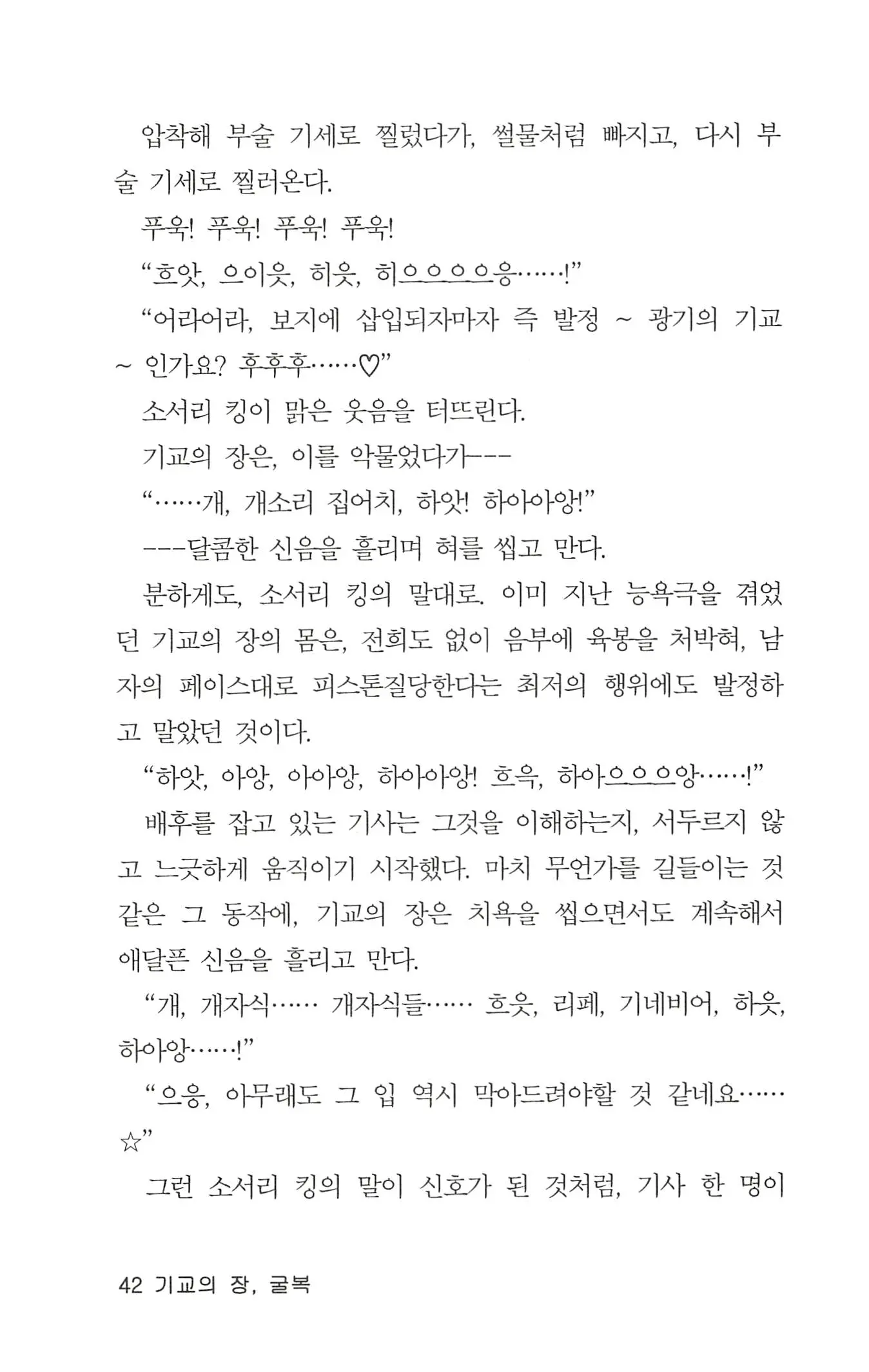 웹툰 이미지 43