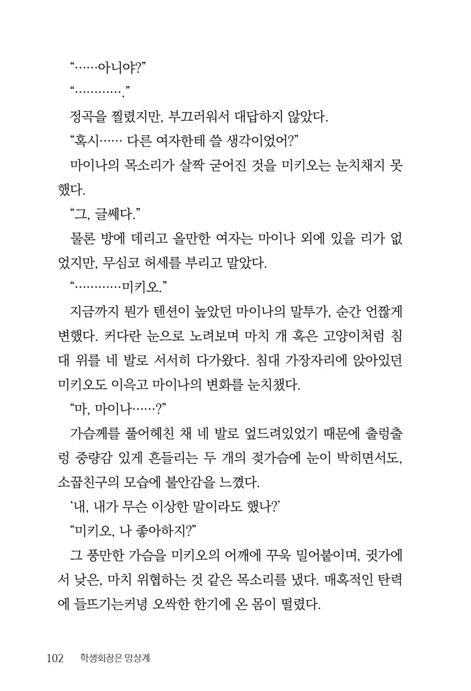 웹툰 이미지 103