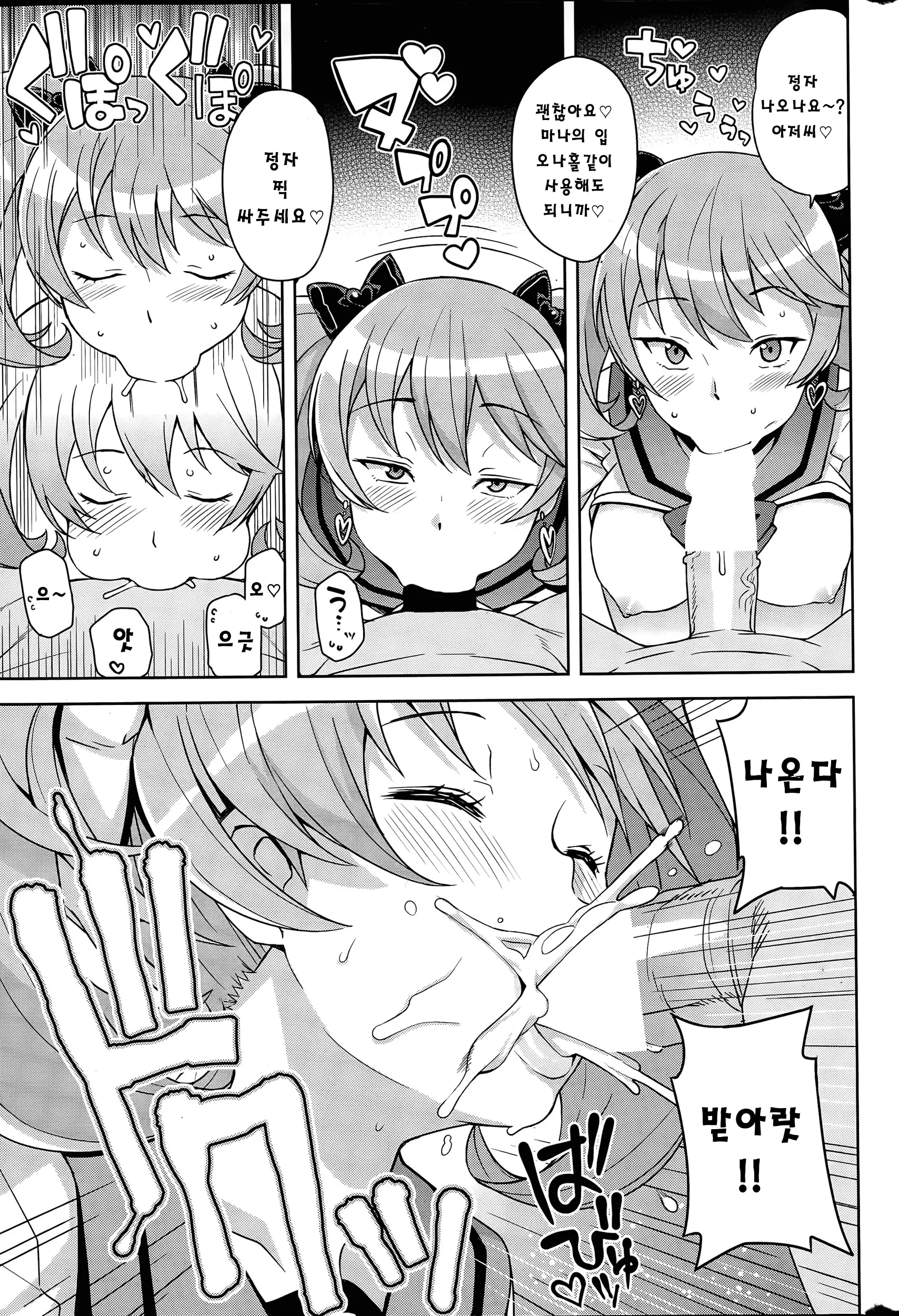 웹툰 이미지 8