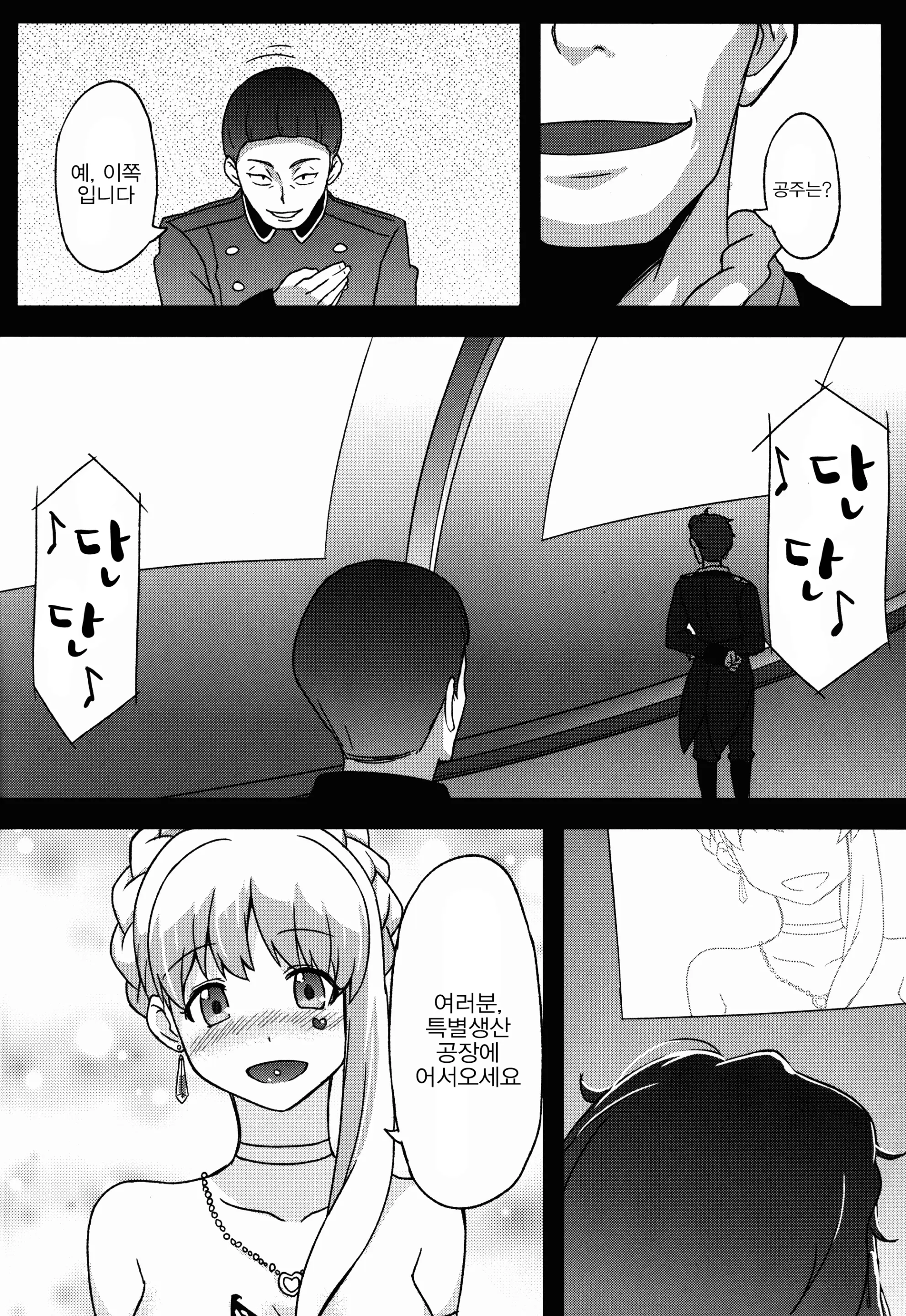 웹툰 이미지 33