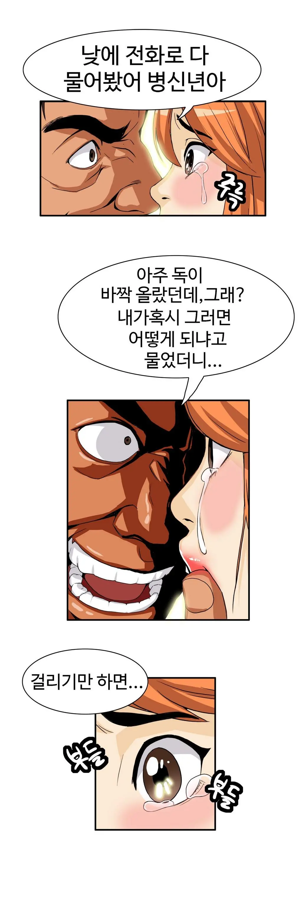 웹툰 이미지 194