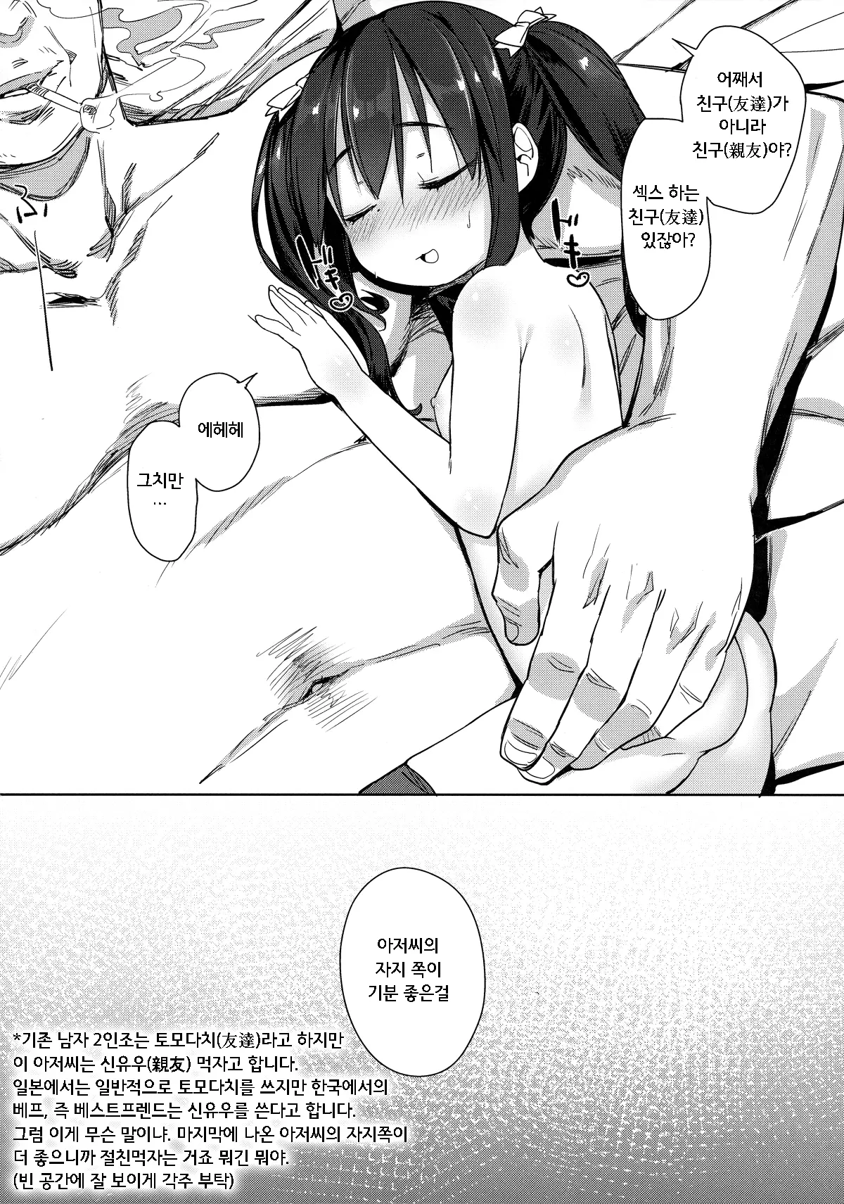 웹툰 이미지 25