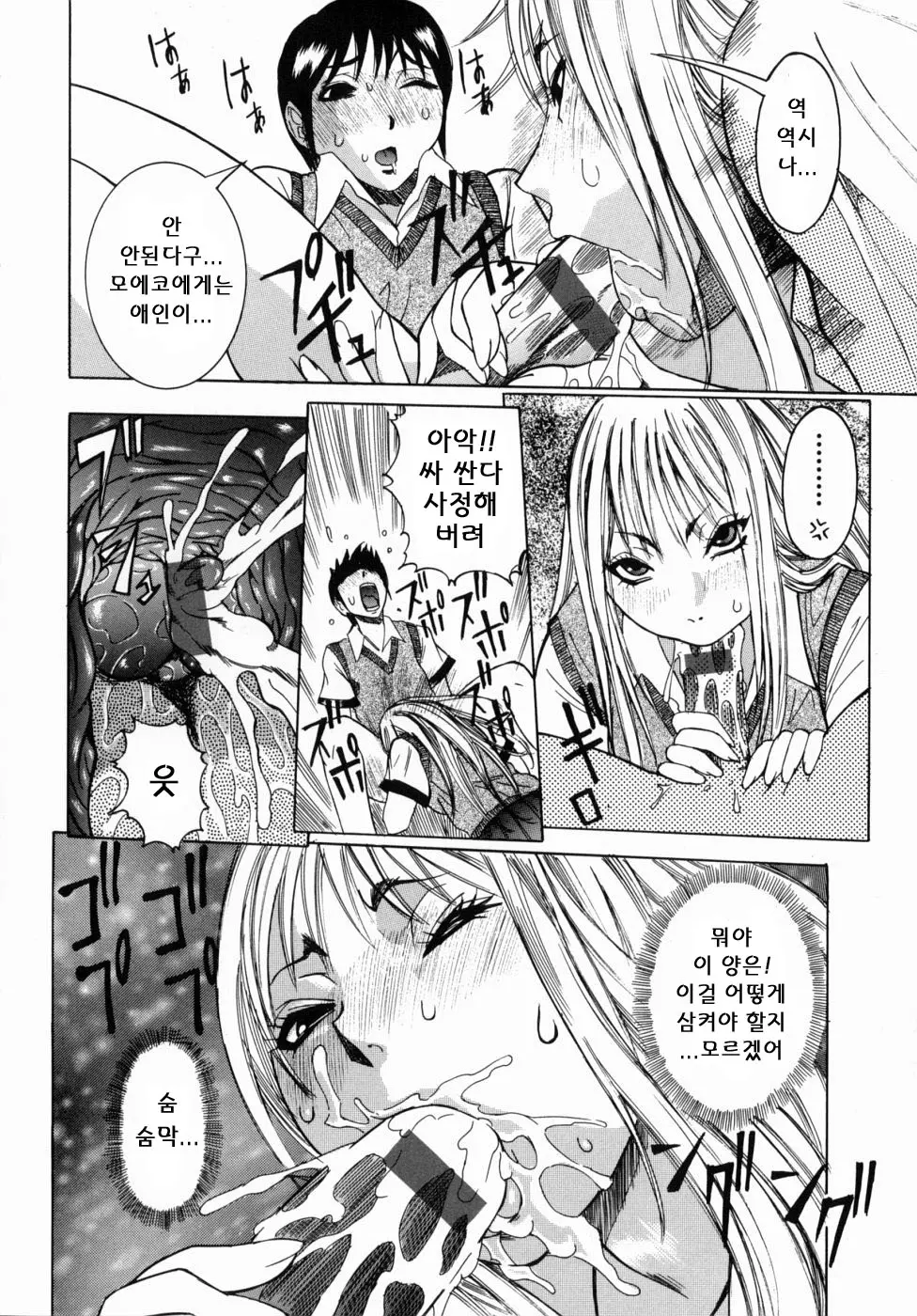 웹툰 이미지 164