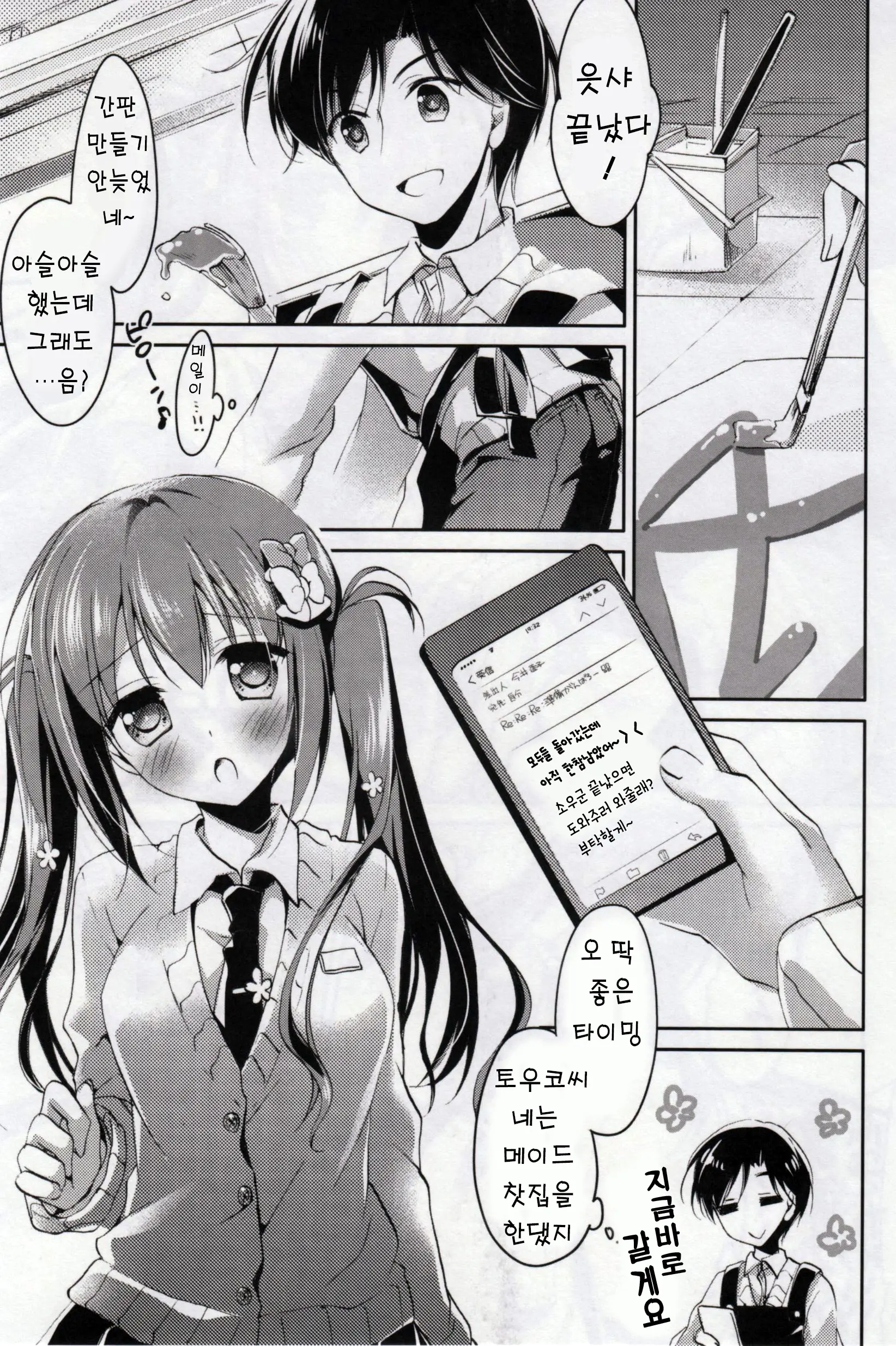 웹툰 이미지 32