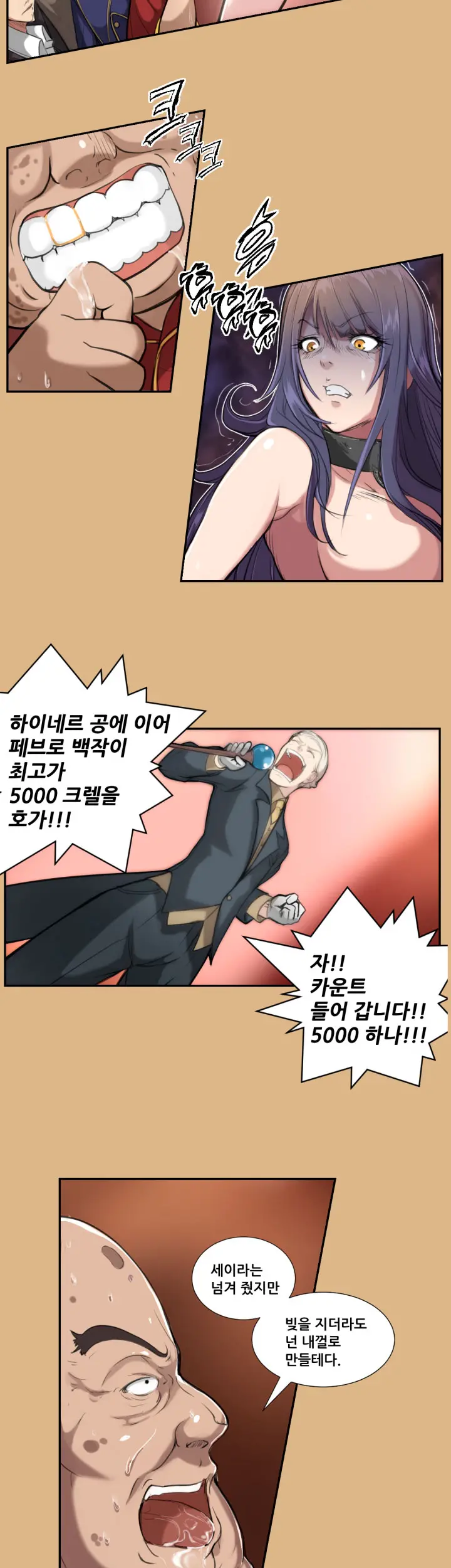 웹툰 이미지 82
