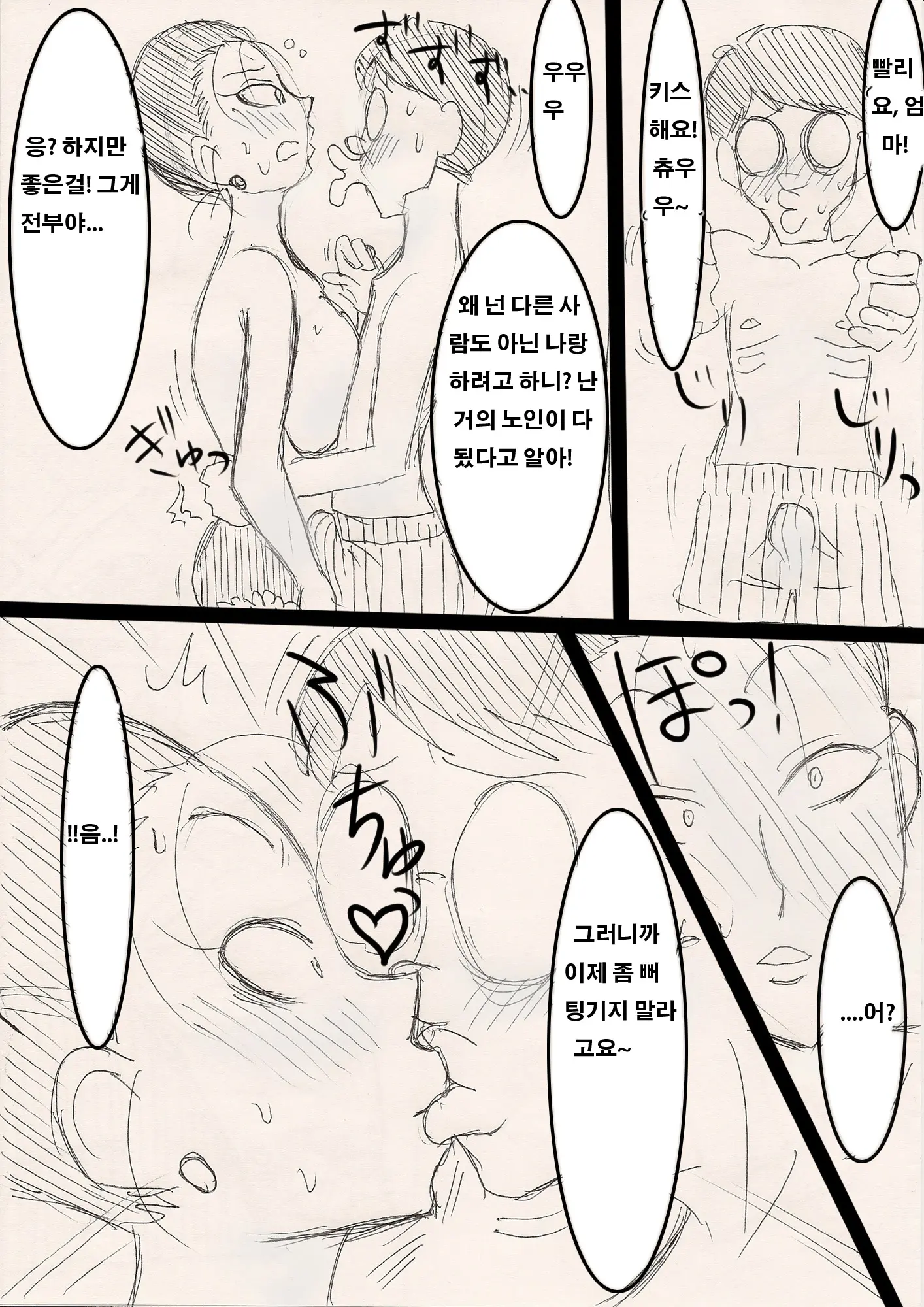 웹툰 이미지 9