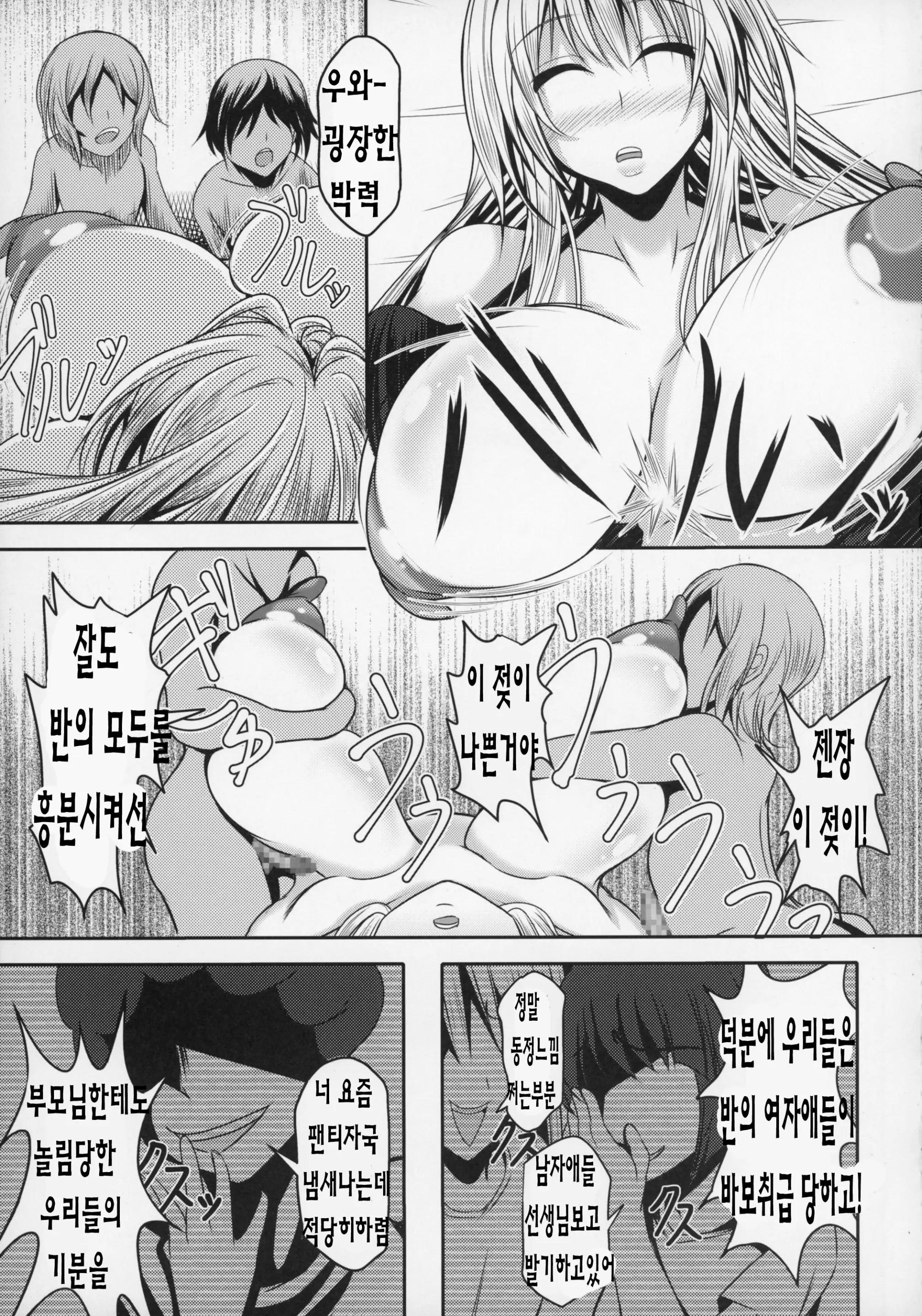 웹툰 이미지 5