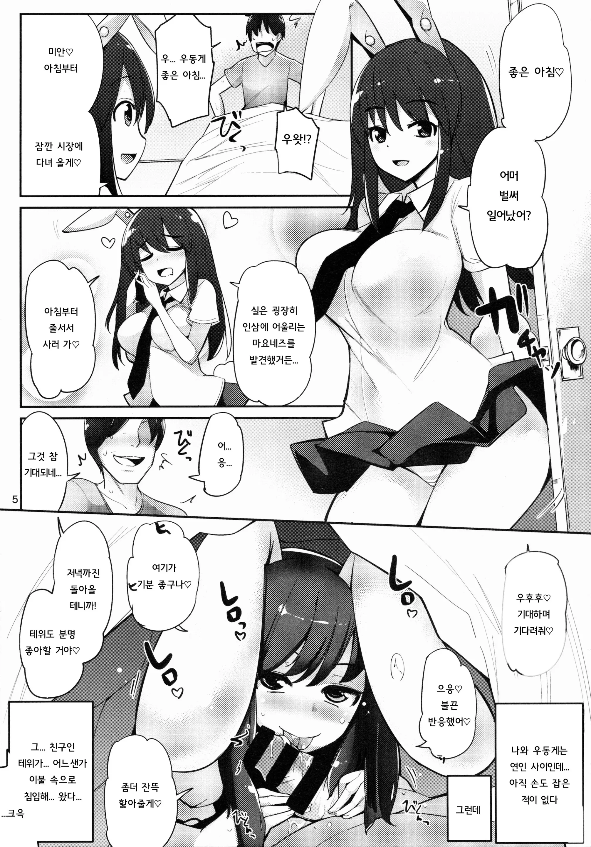 웹툰 이미지 3