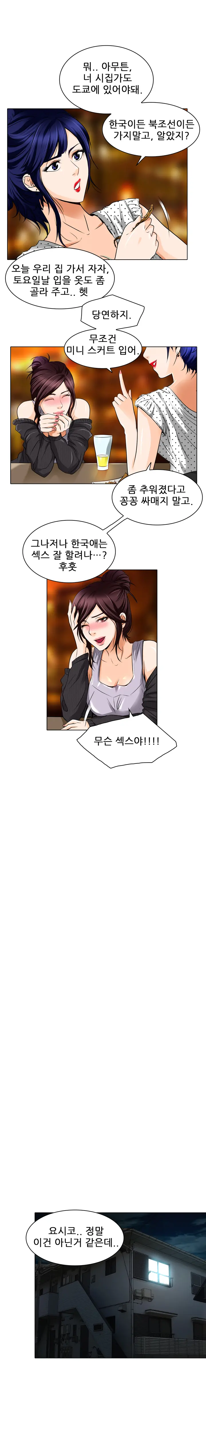 웹툰 이미지 231