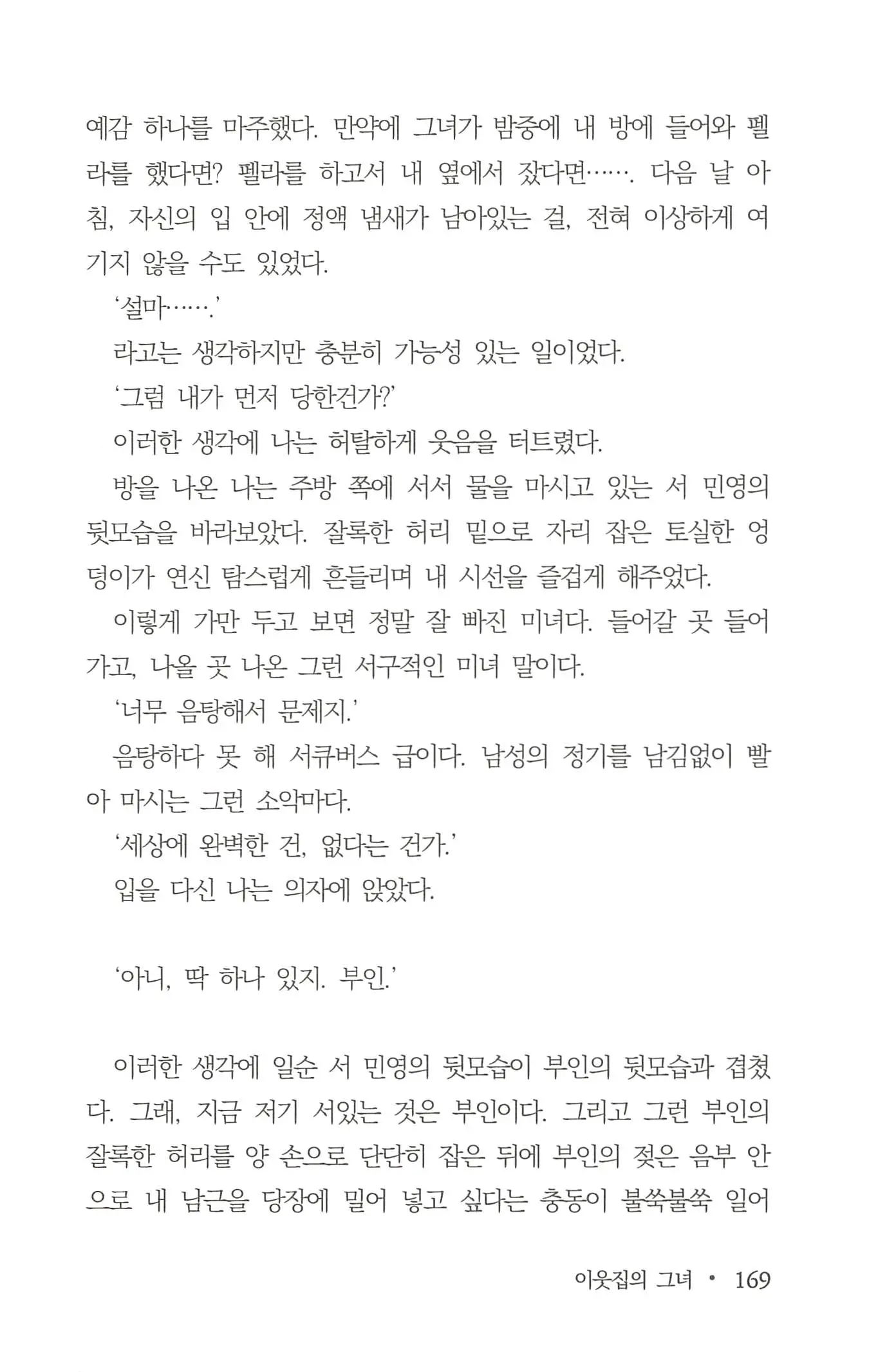 웹툰 이미지 170