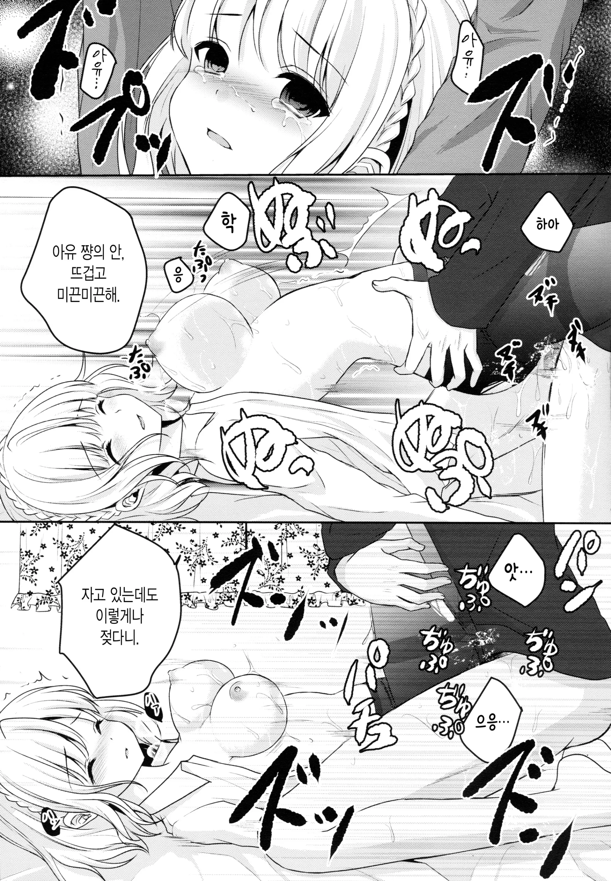 웹툰 이미지 15