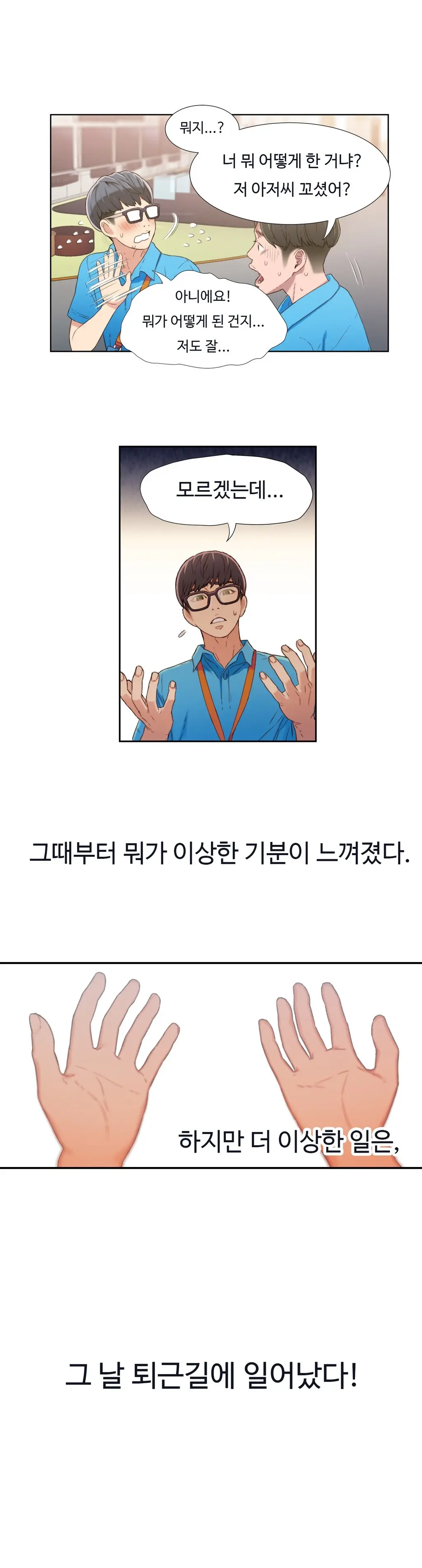 웹툰 이미지 75
