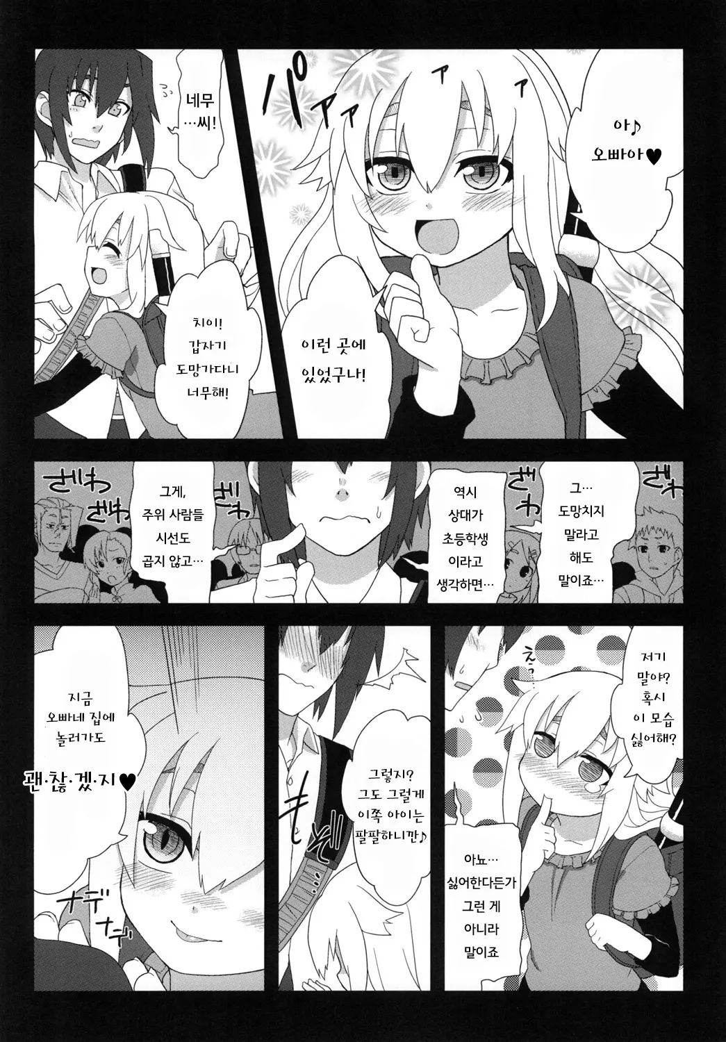 웹툰 이미지 59
