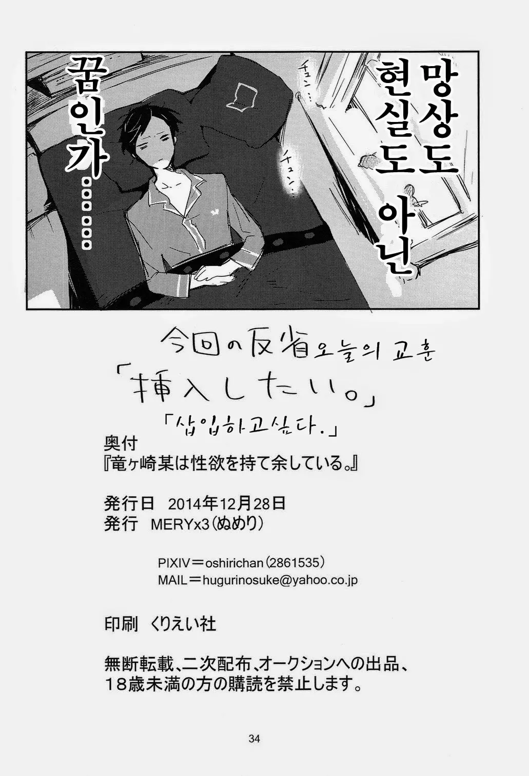 웹툰 이미지 32