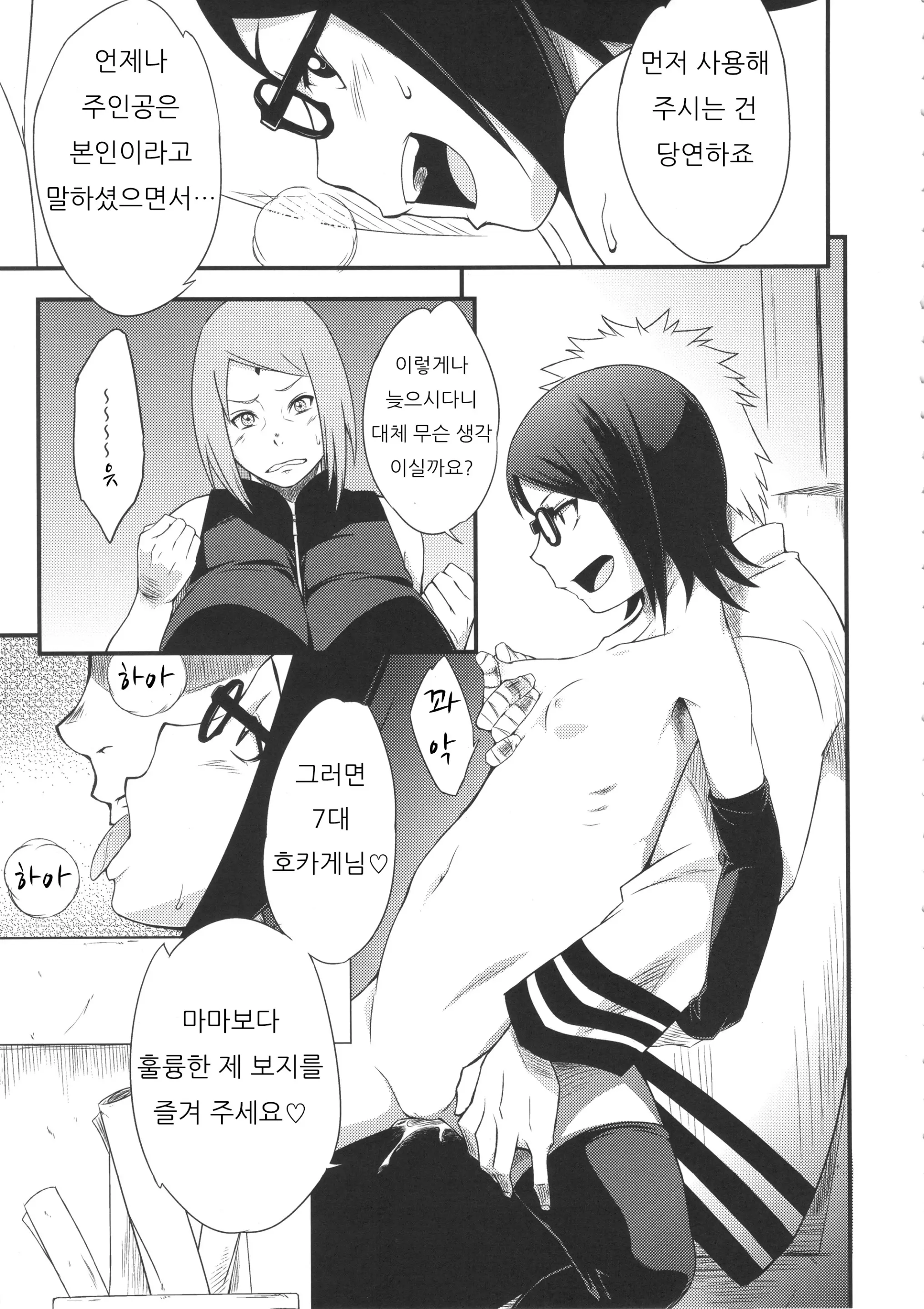 웹툰 이미지 7
