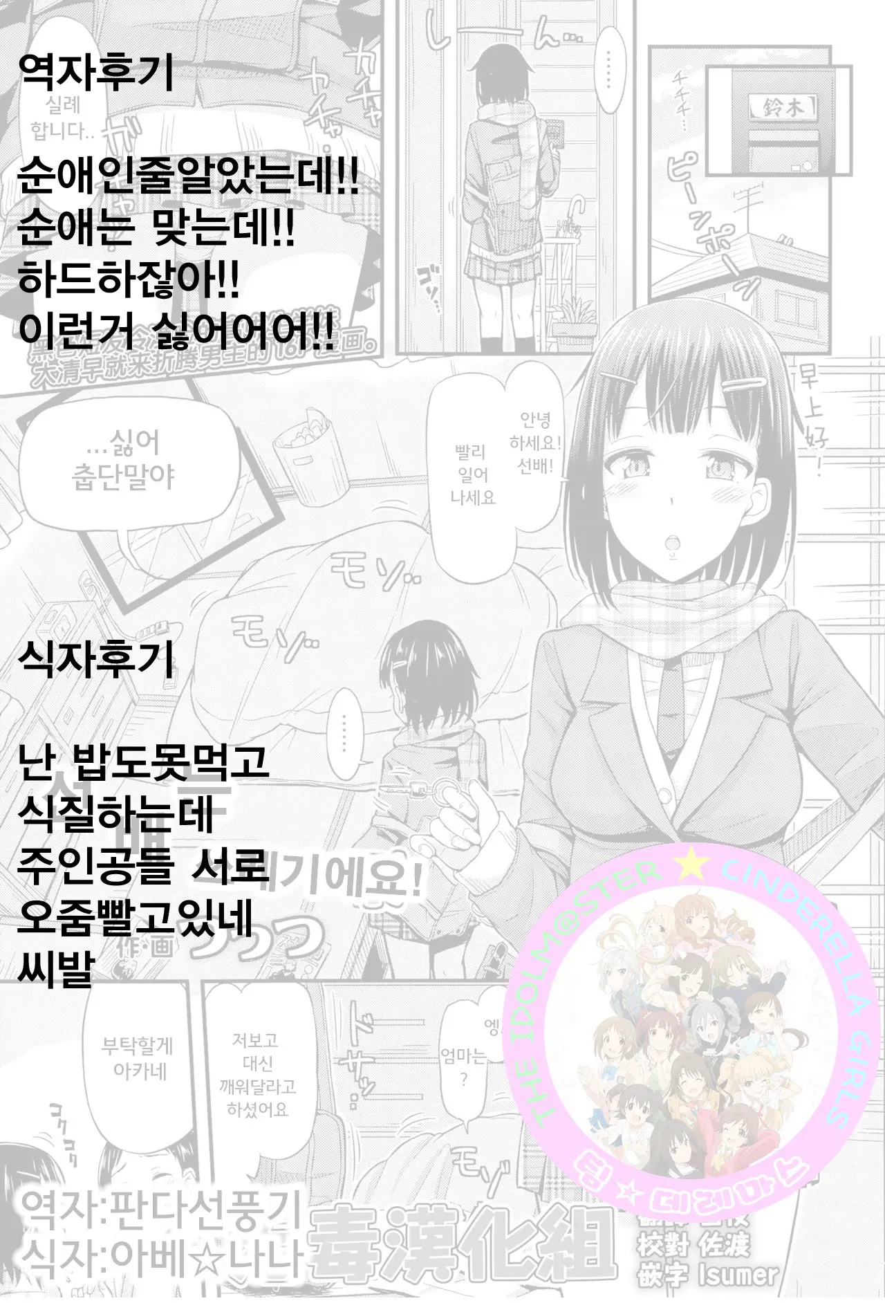 웹툰 이미지 17