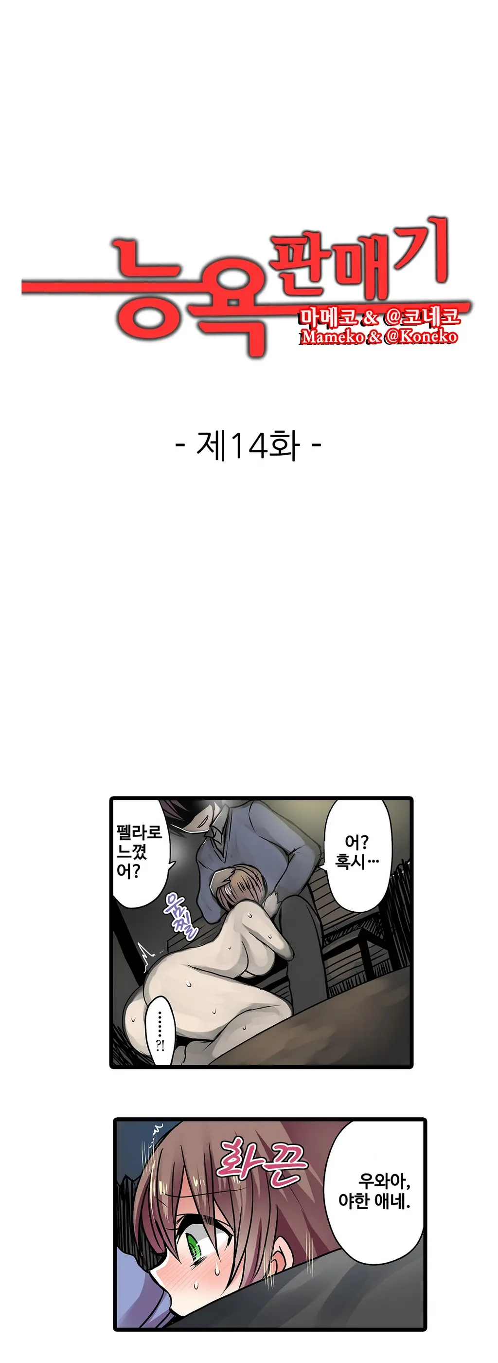 웹툰 이미지 266