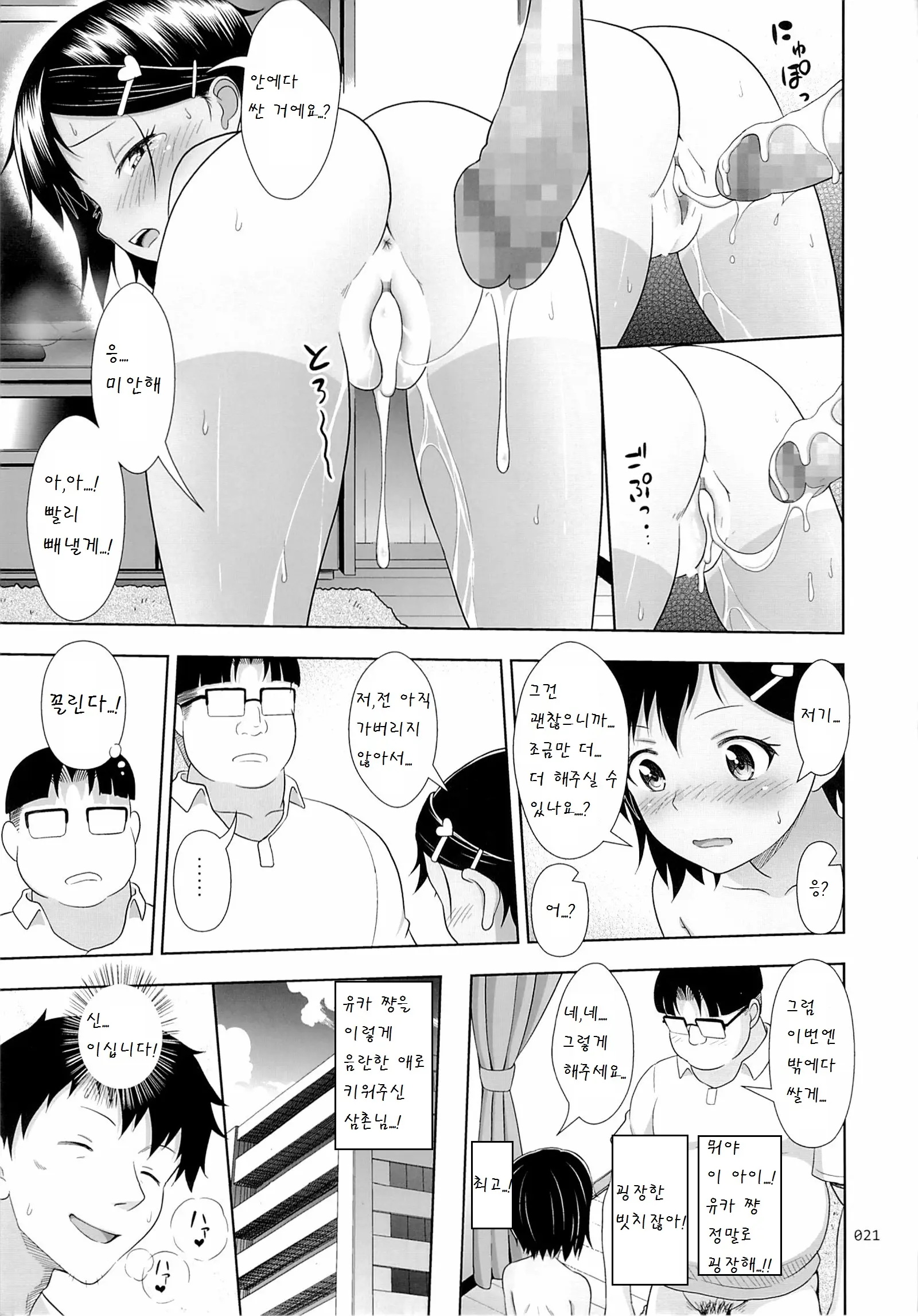 웹툰 이미지 20
