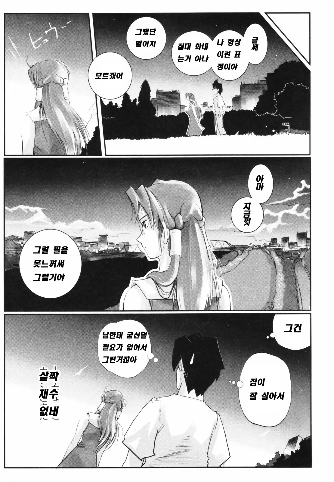 웹툰 이미지 36