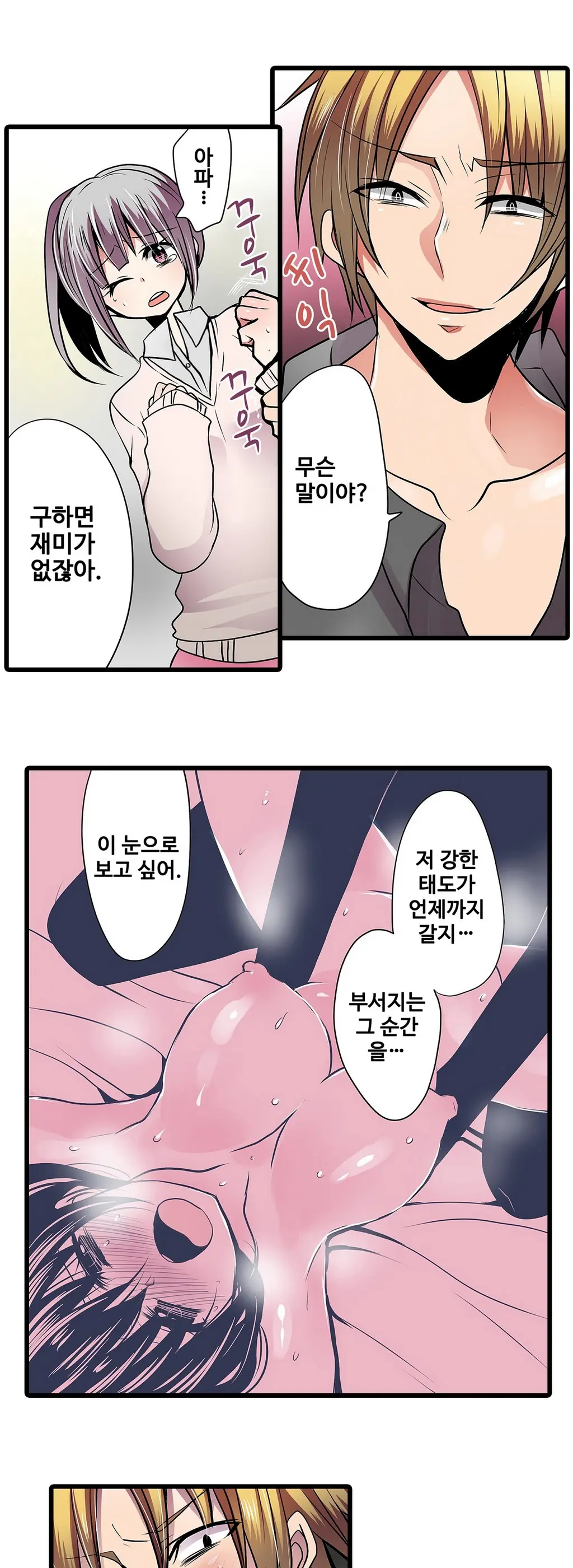 웹툰 이미지 169