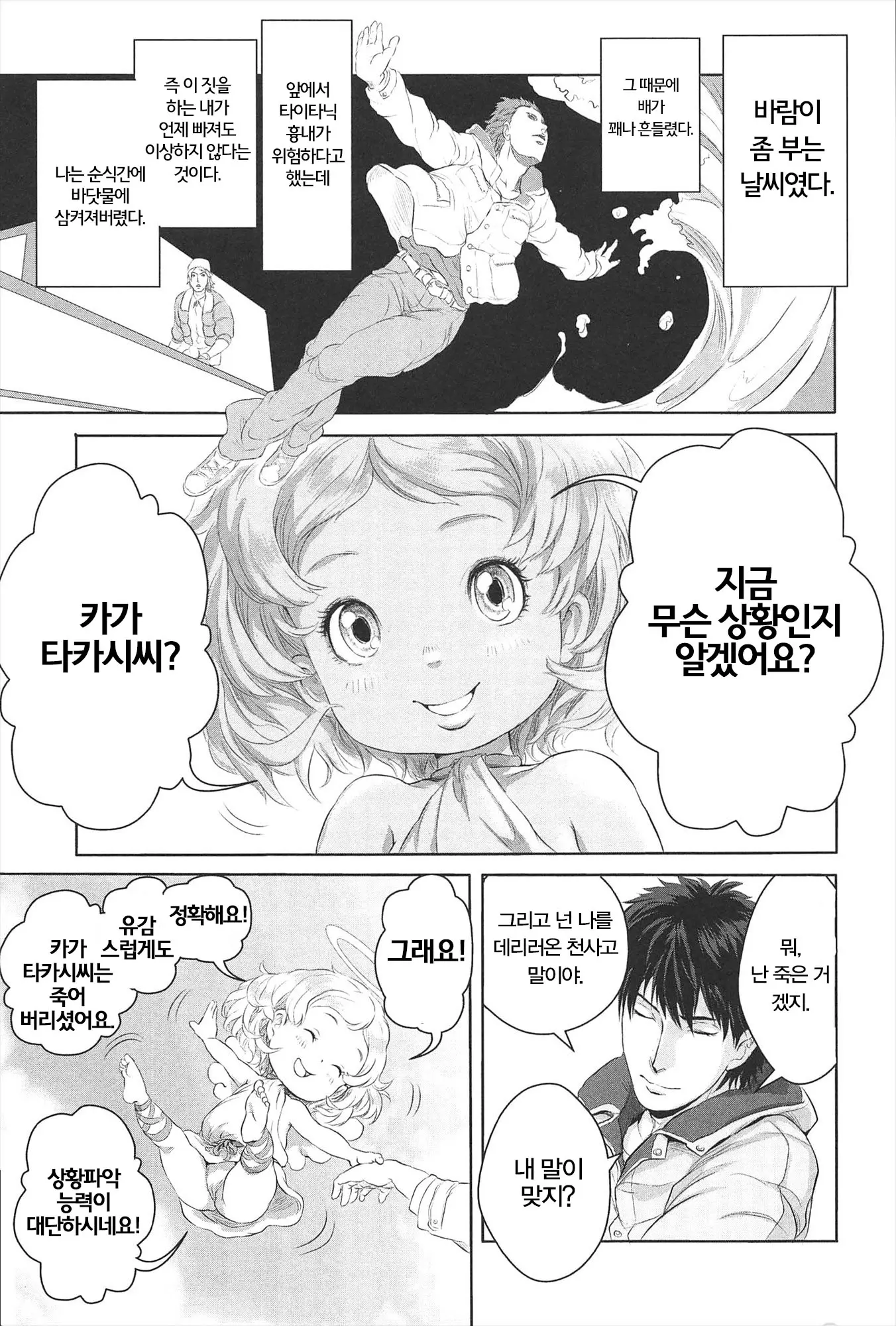 웹툰 이미지 213