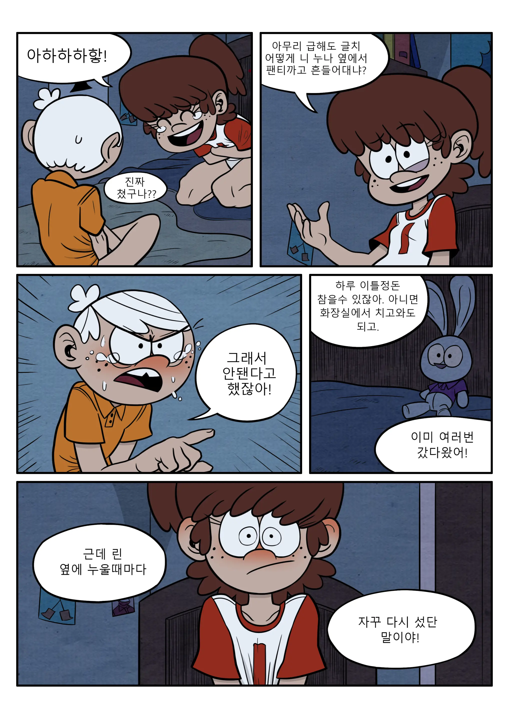 웹툰 이미지 7
