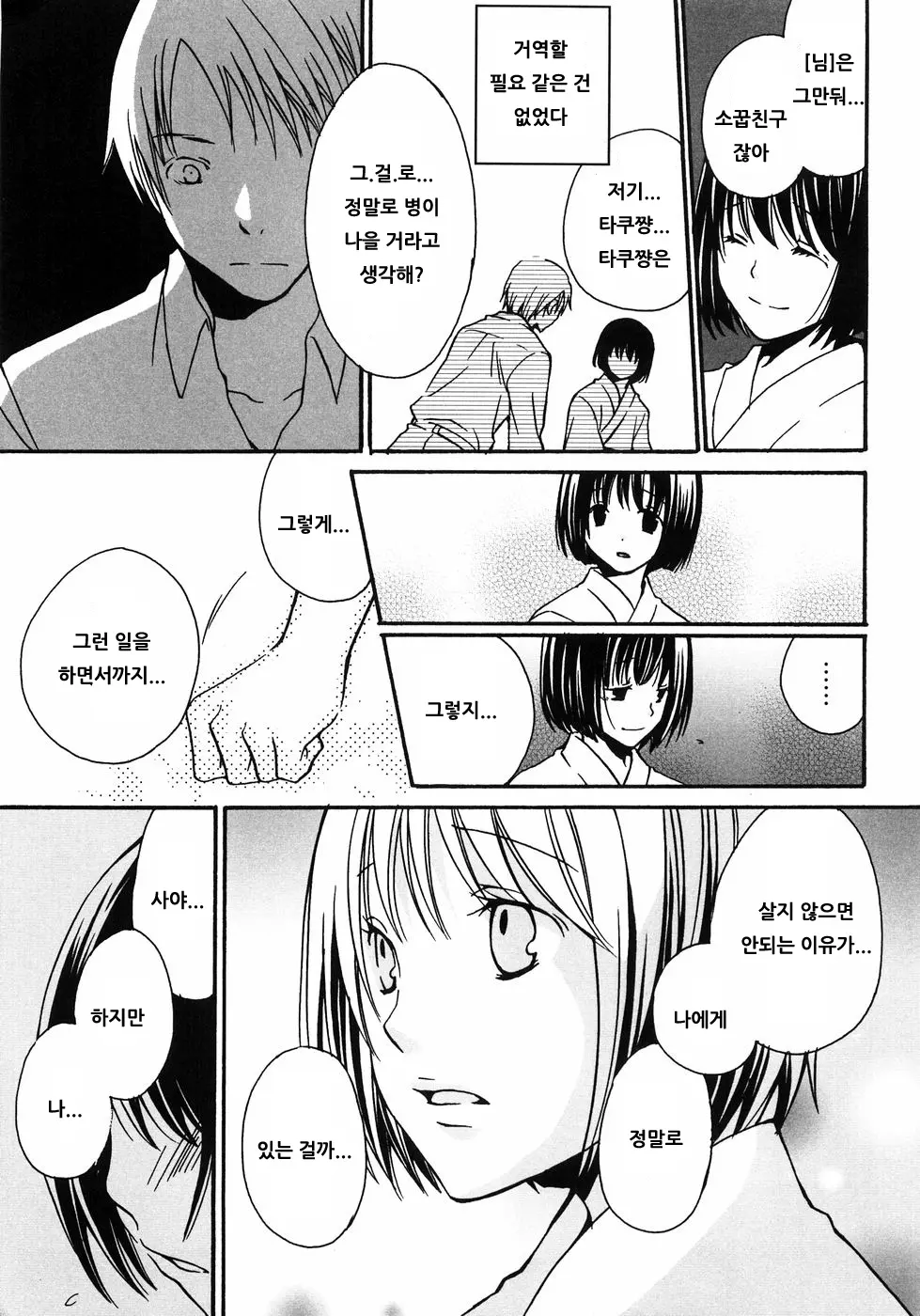 웹툰 이미지 134
