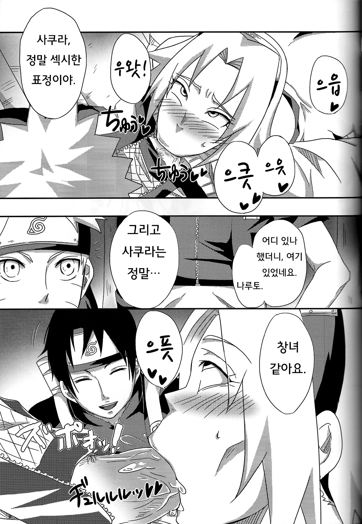 웹툰 이미지 7