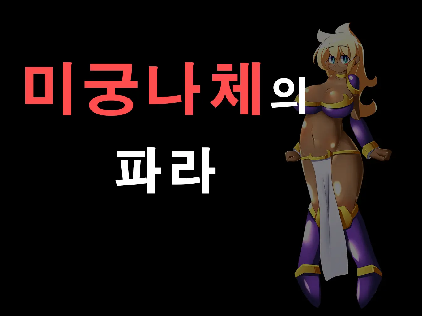 웹툰 이미지 0