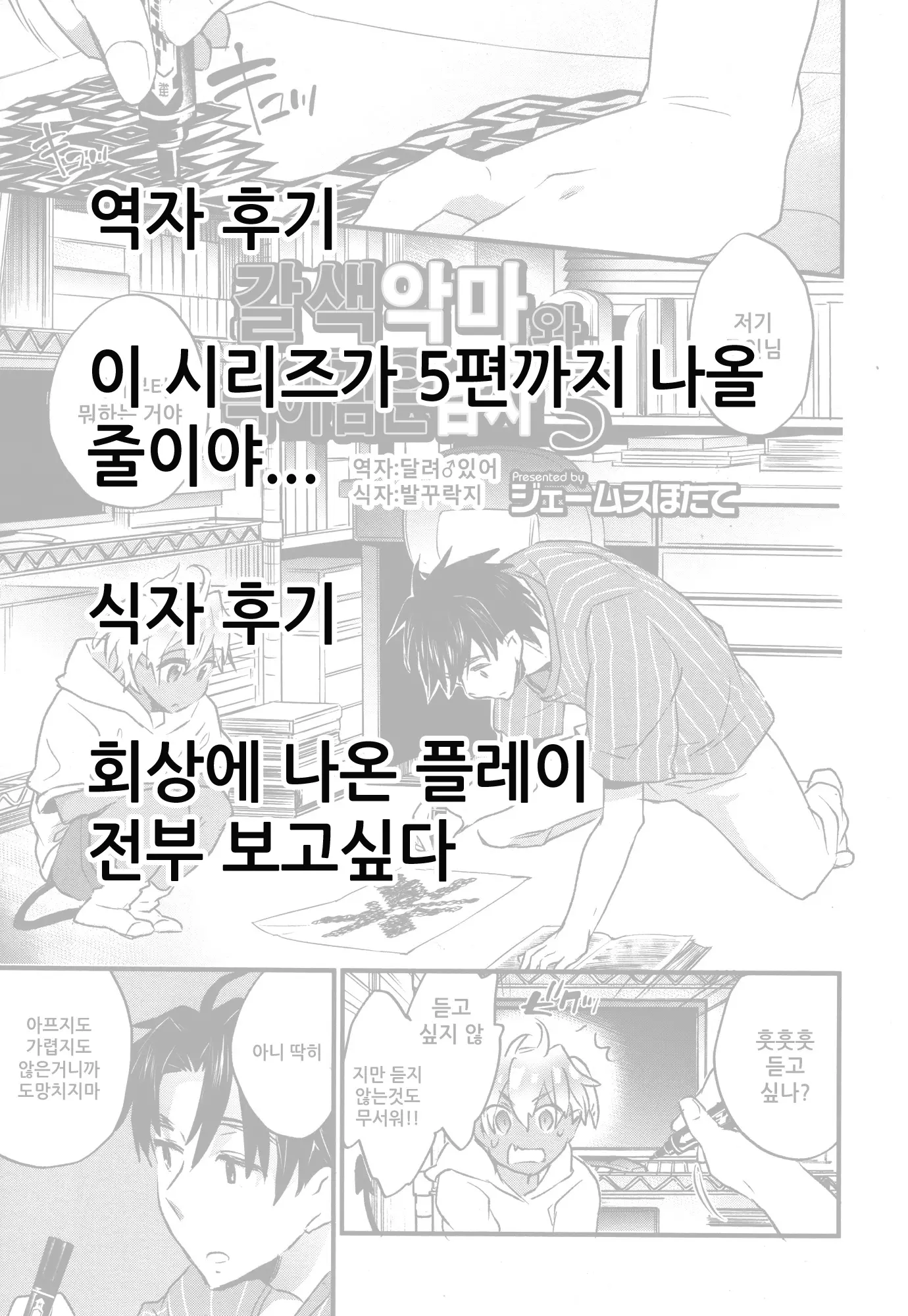 웹툰 이미지 20
