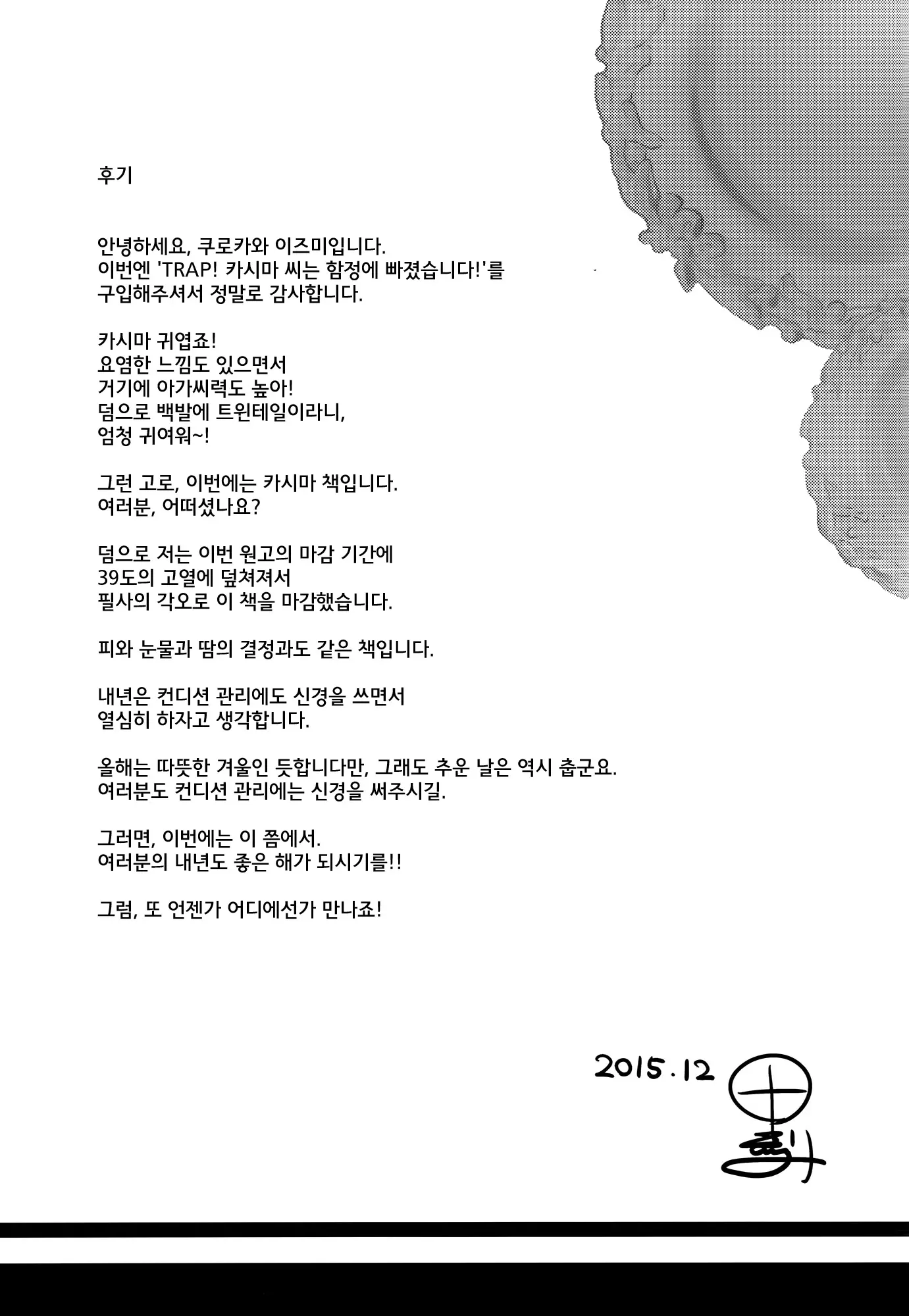 웹툰 이미지 24