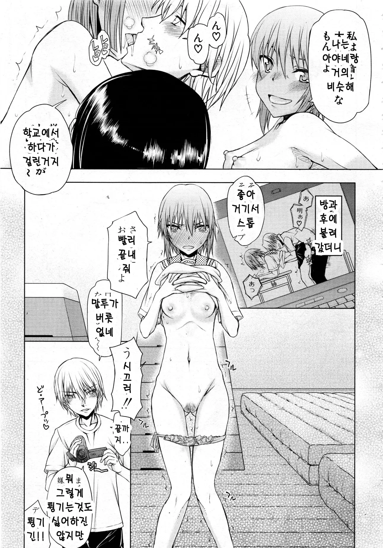 웹툰 이미지 143