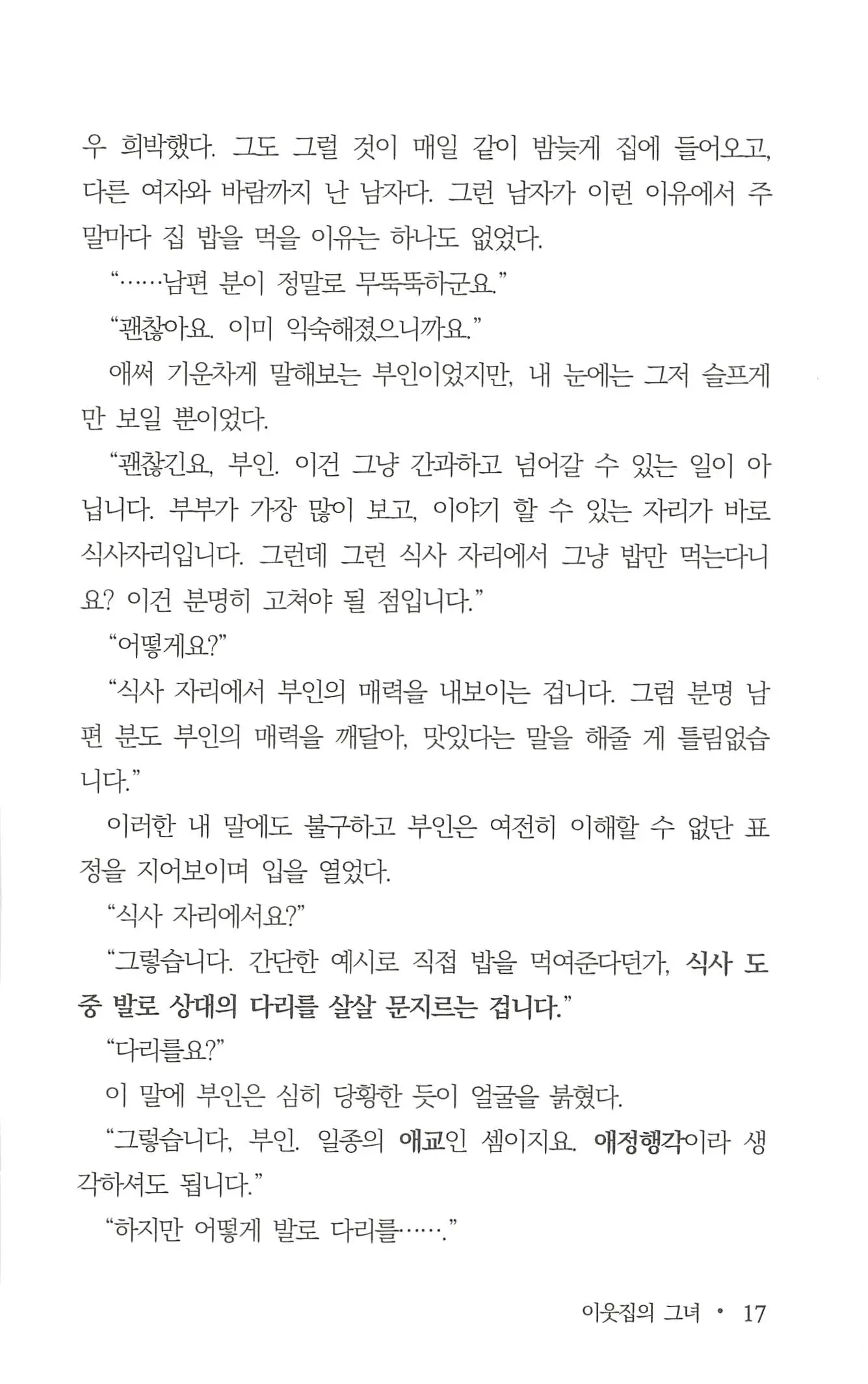 웹툰 이미지 18