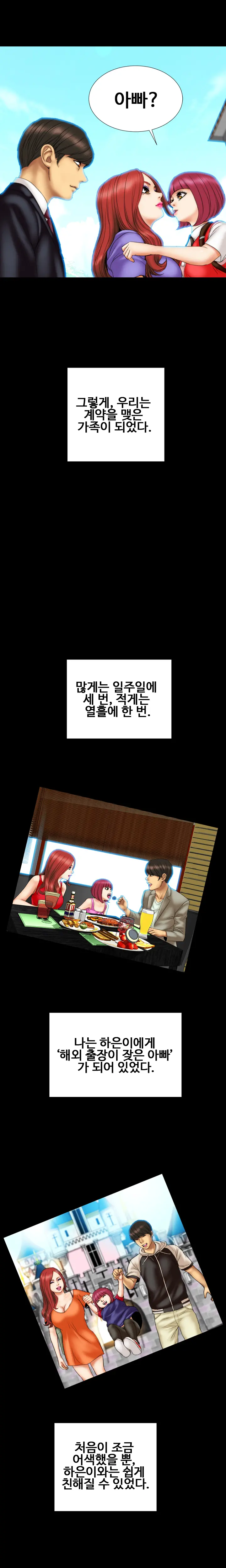 웹툰 이미지 167