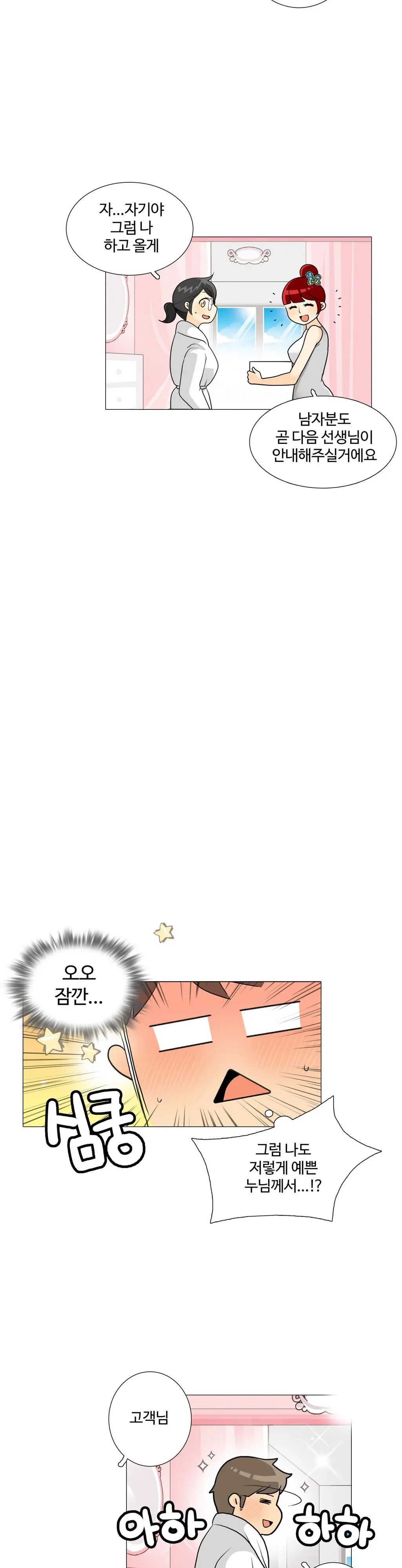 웹툰 이미지 484