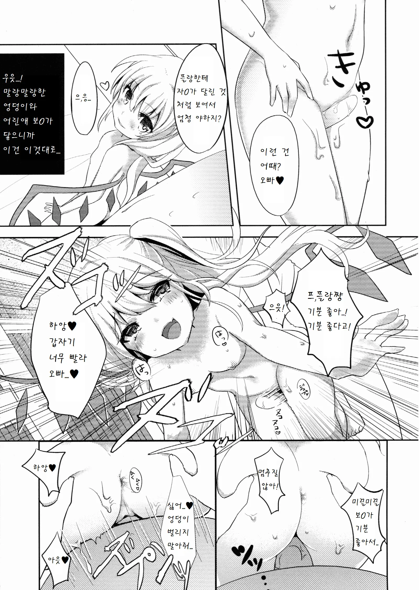 웹툰 이미지 14