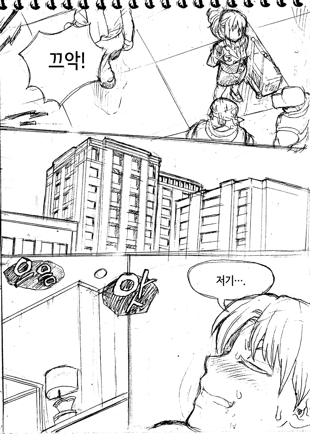 웹툰 이미지 5